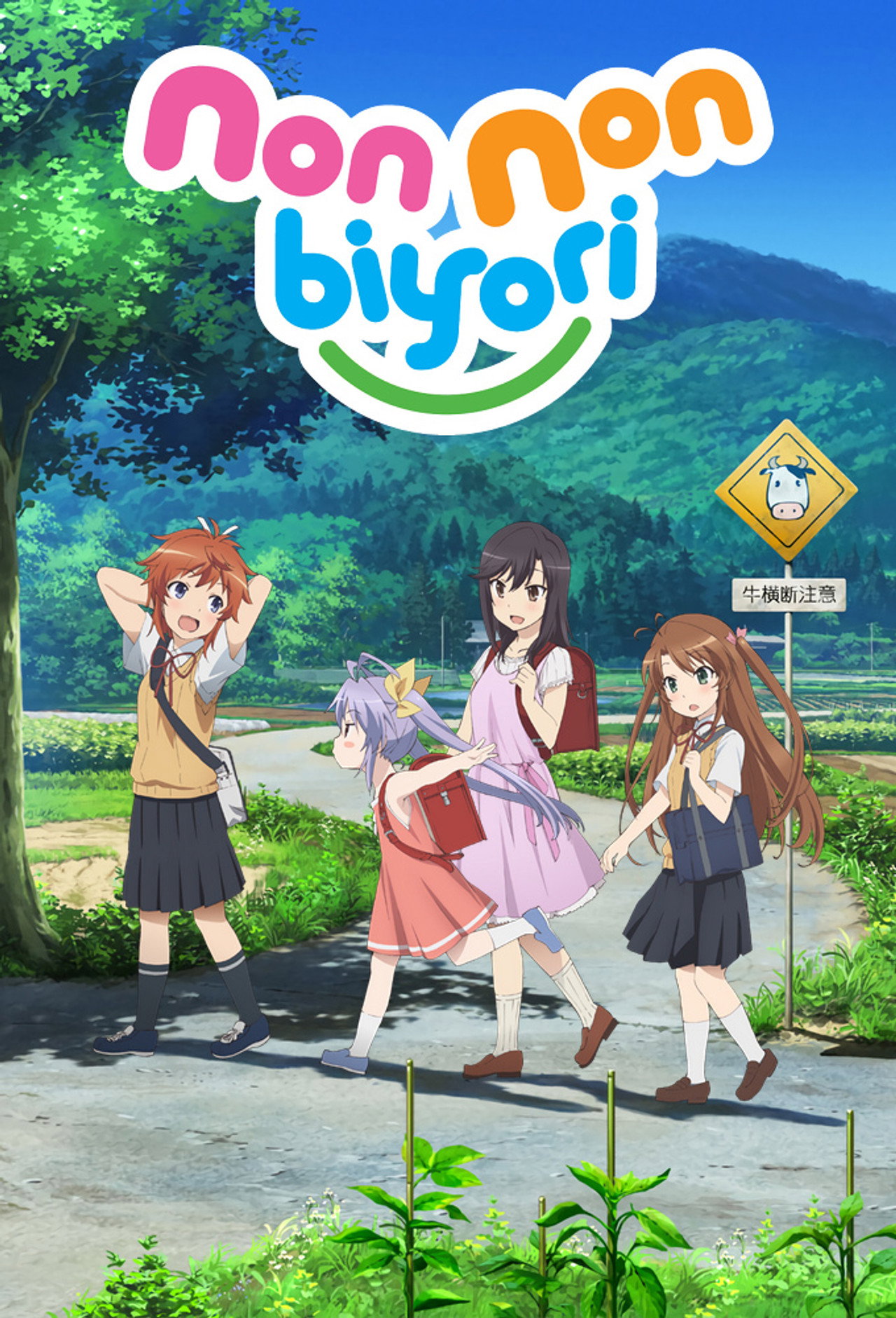 Pôster de Non Non Biyori