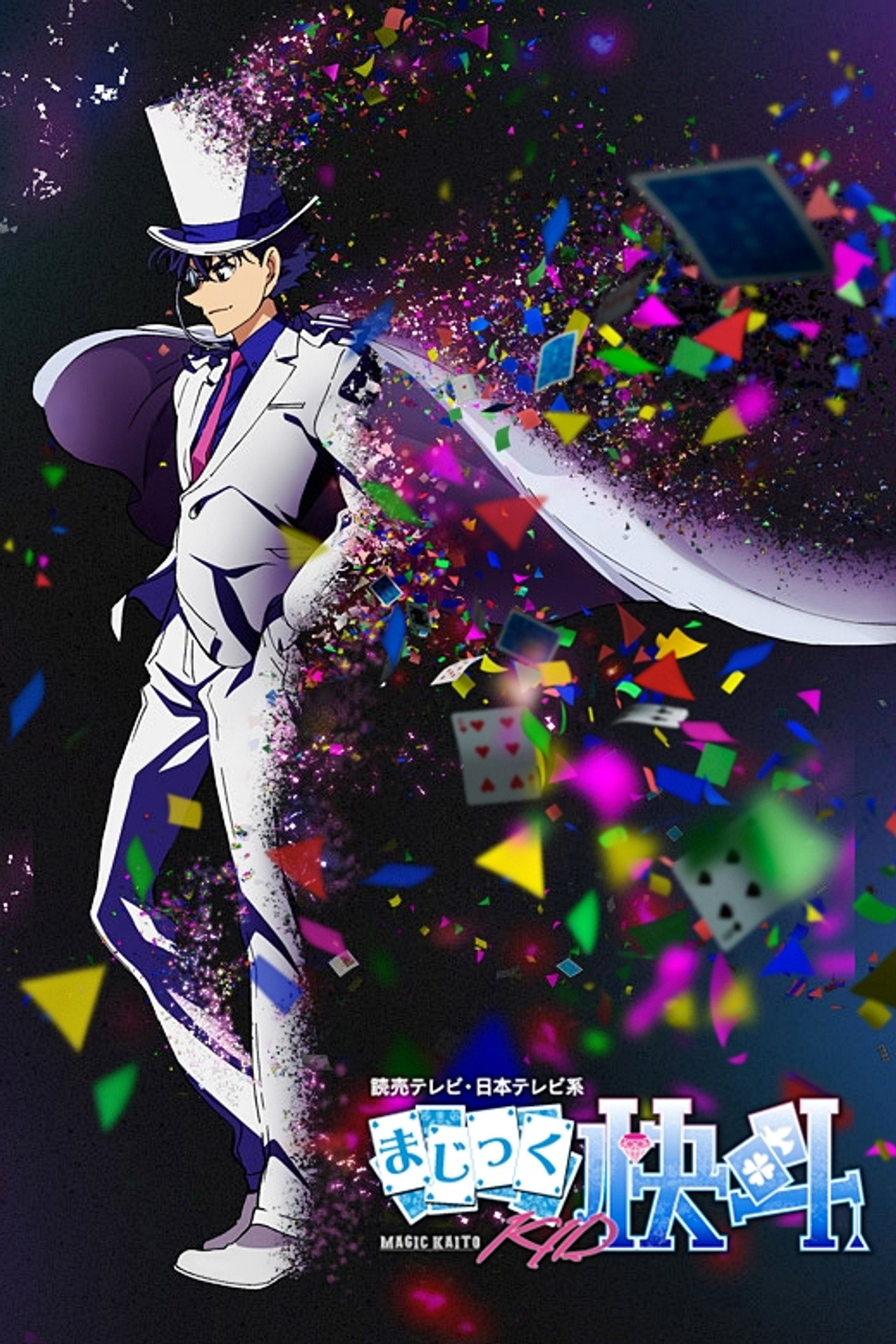 Pôster de Magic Kaito 1412