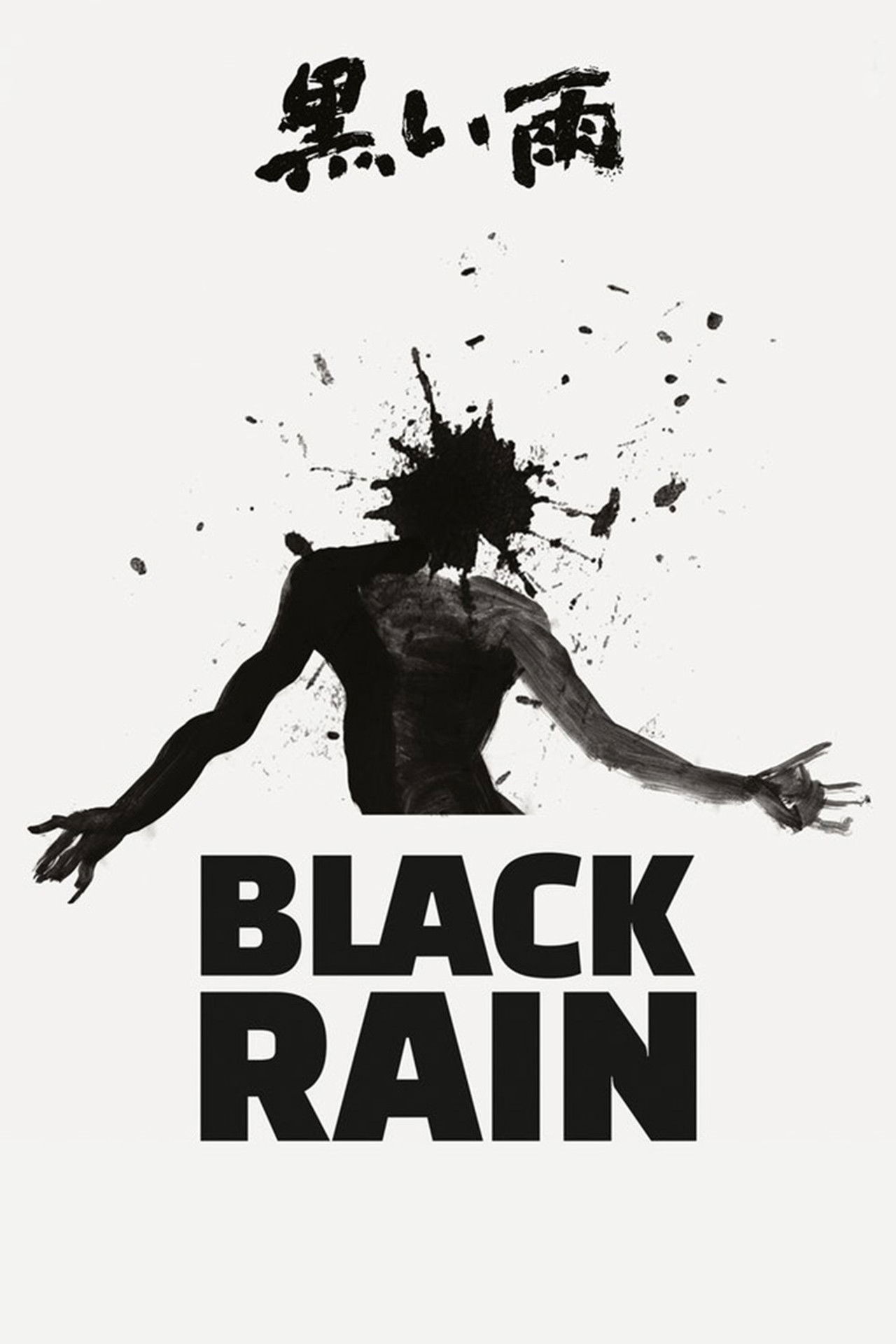 Pôster de Black Rain