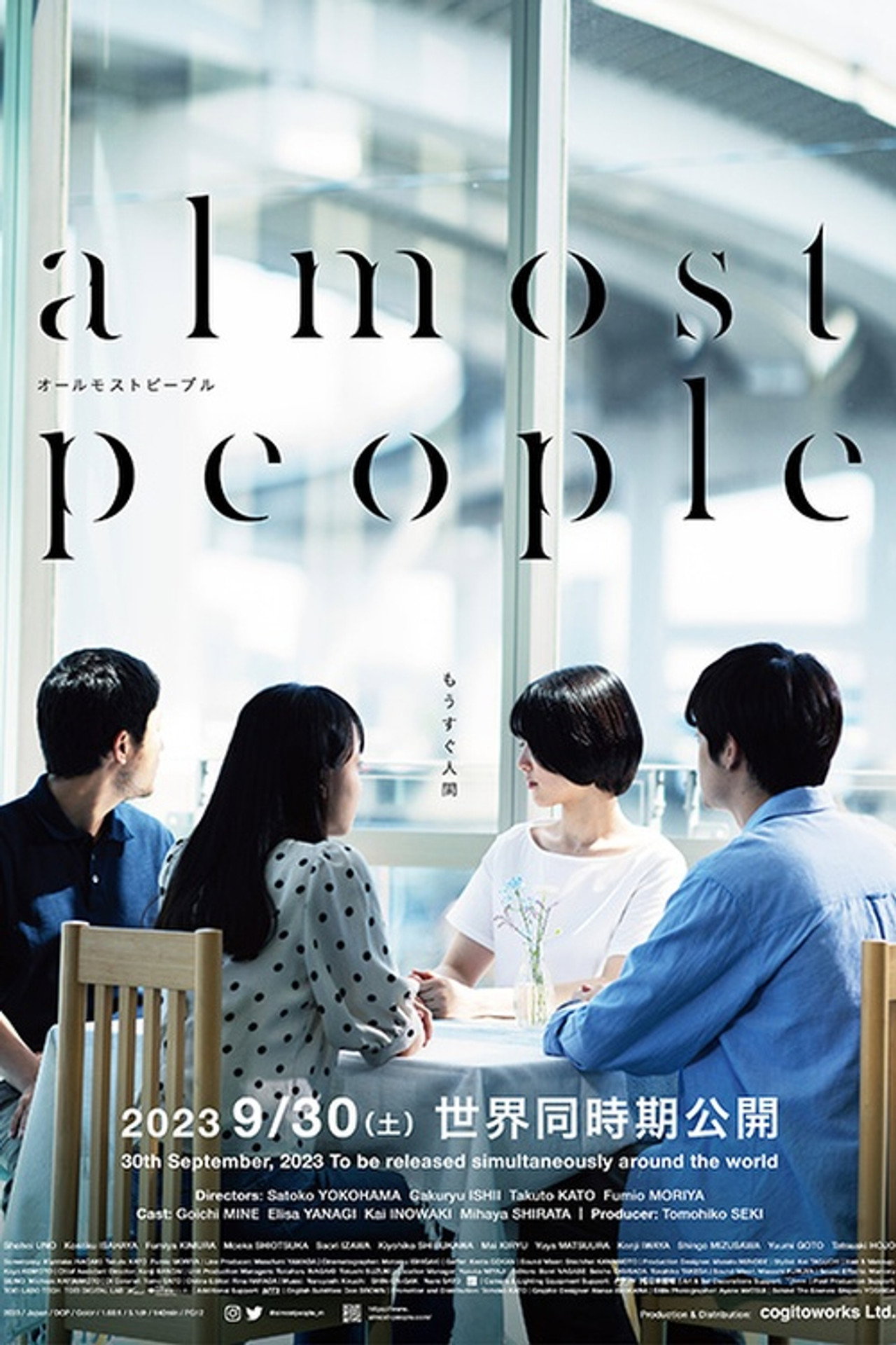 Pôster de almost people