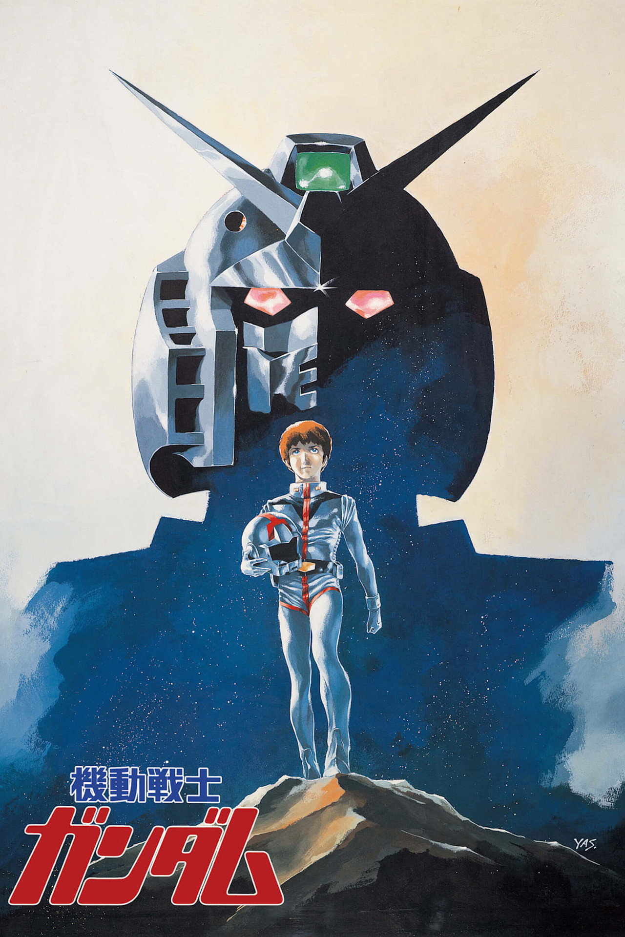 Pôster de Mobile Suit Gundam I