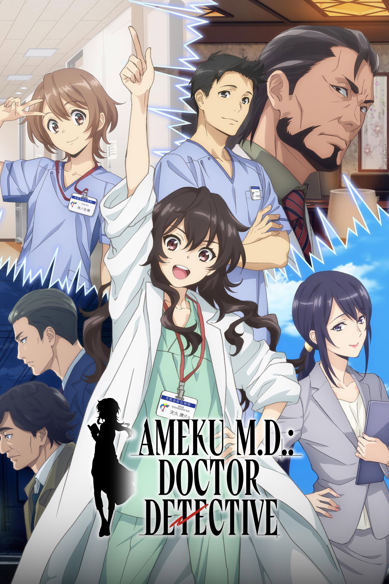 Pôster de Ameku M.D.: Doctor Detective