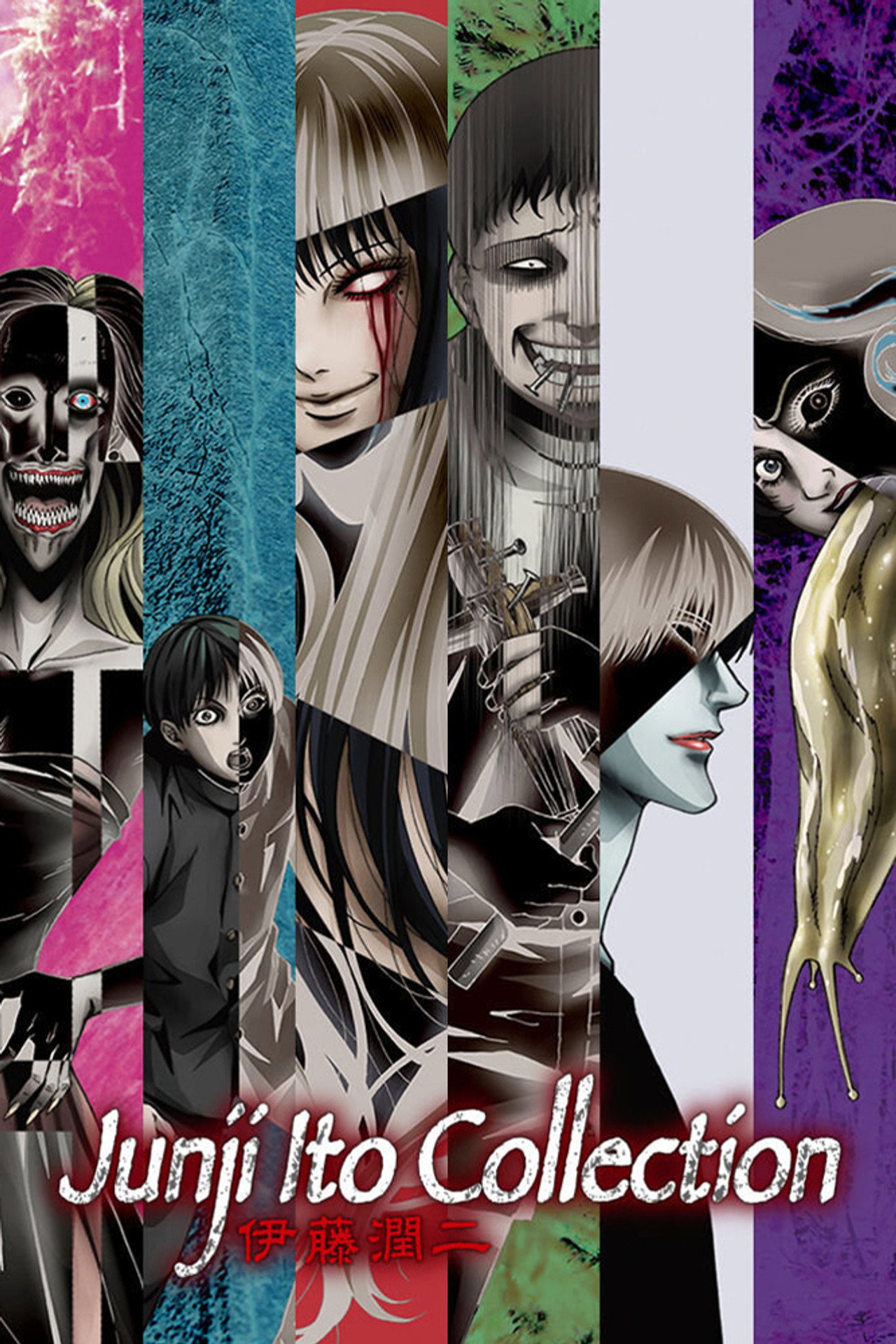 Pôster de Junji Ito Collection