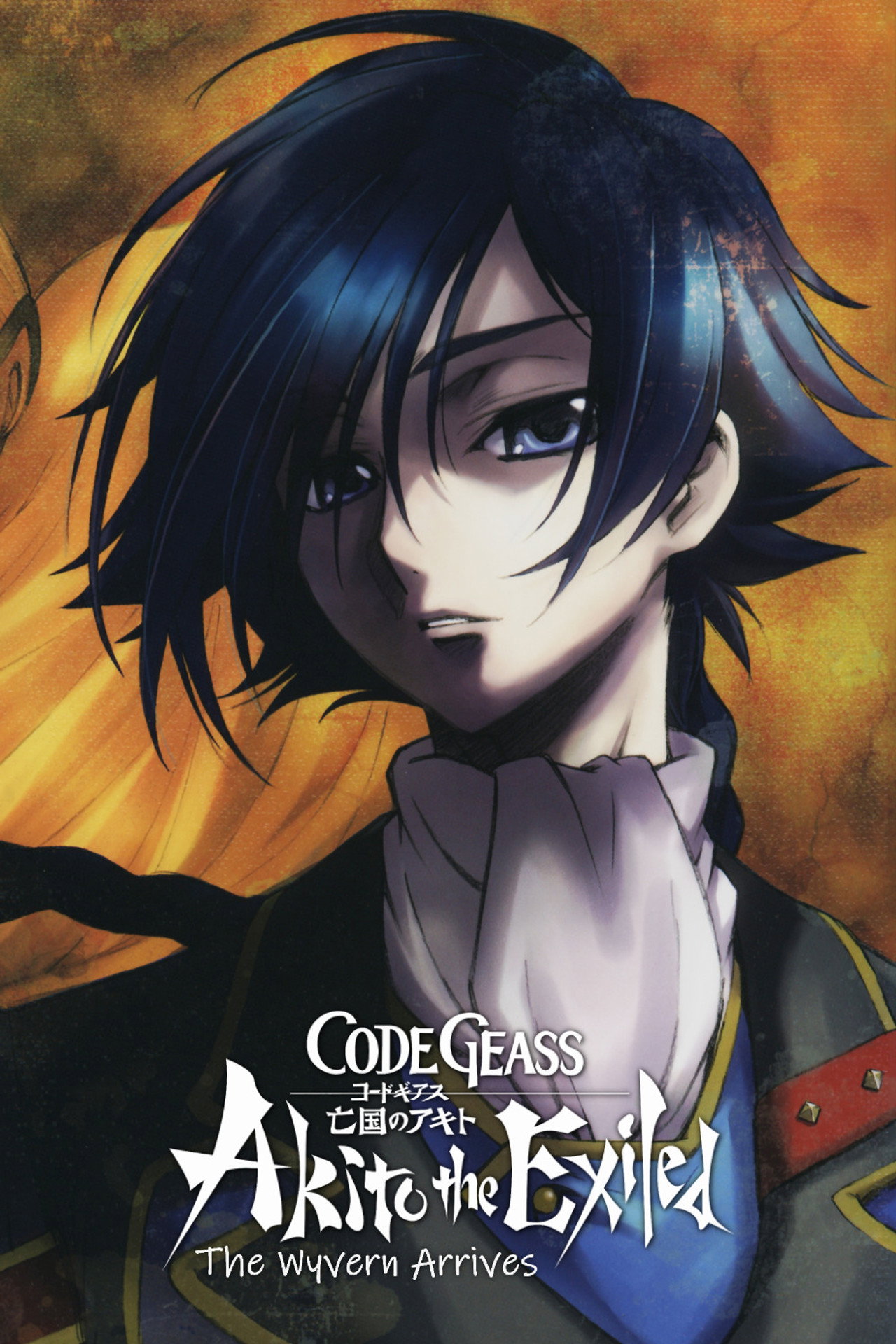 Pôster de Code Geass: Akito the Exiled 1 - Os Wyverns Chegaram