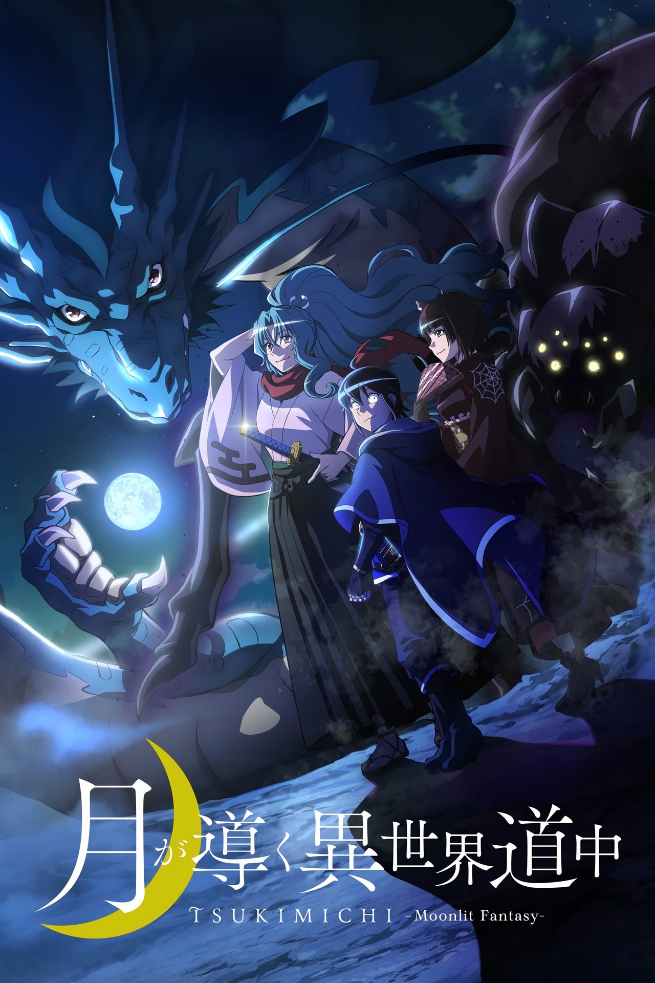 Pôster de TSUKIMICHI -Moonlit Fantasy-