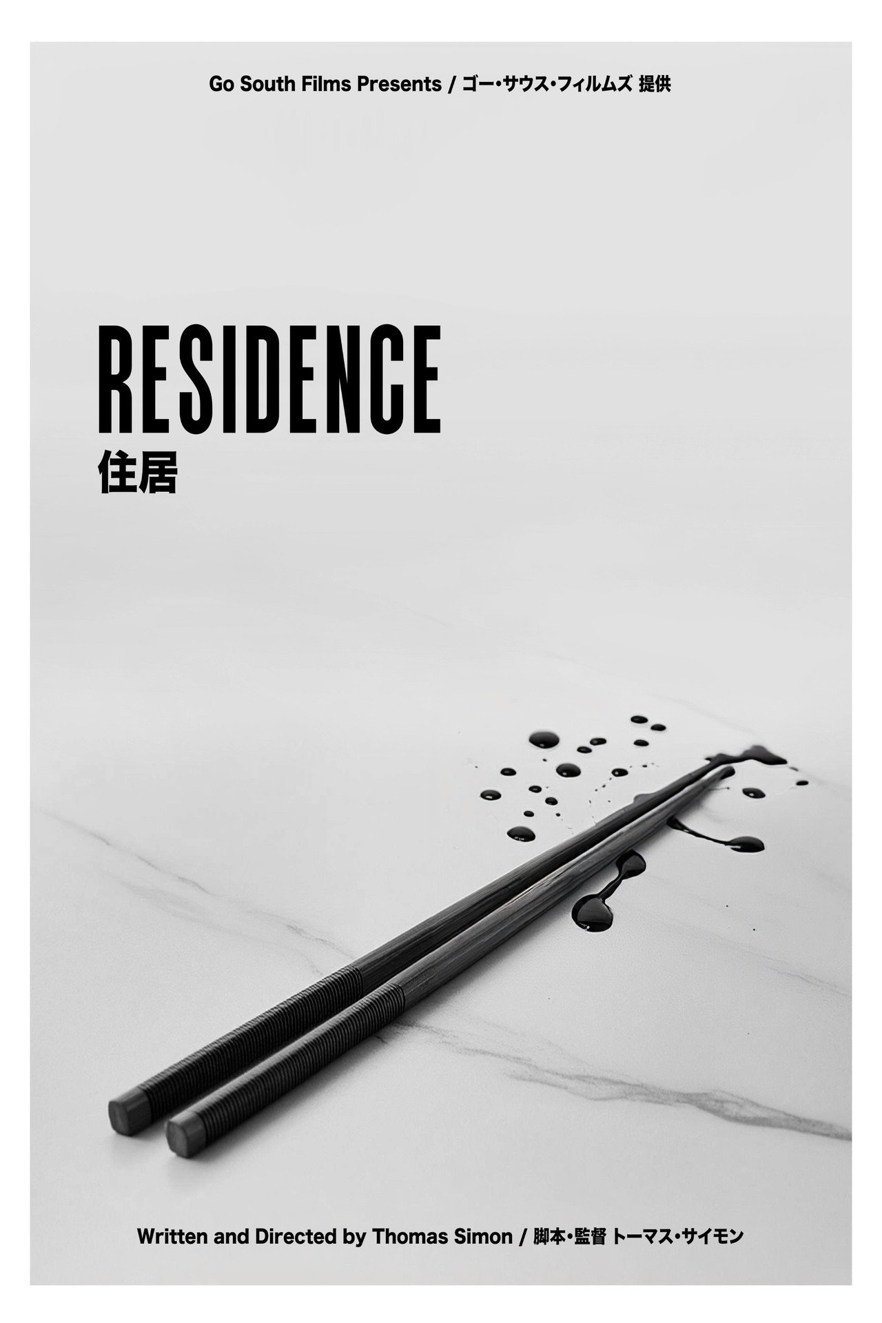 Pôster de RESIDENCE