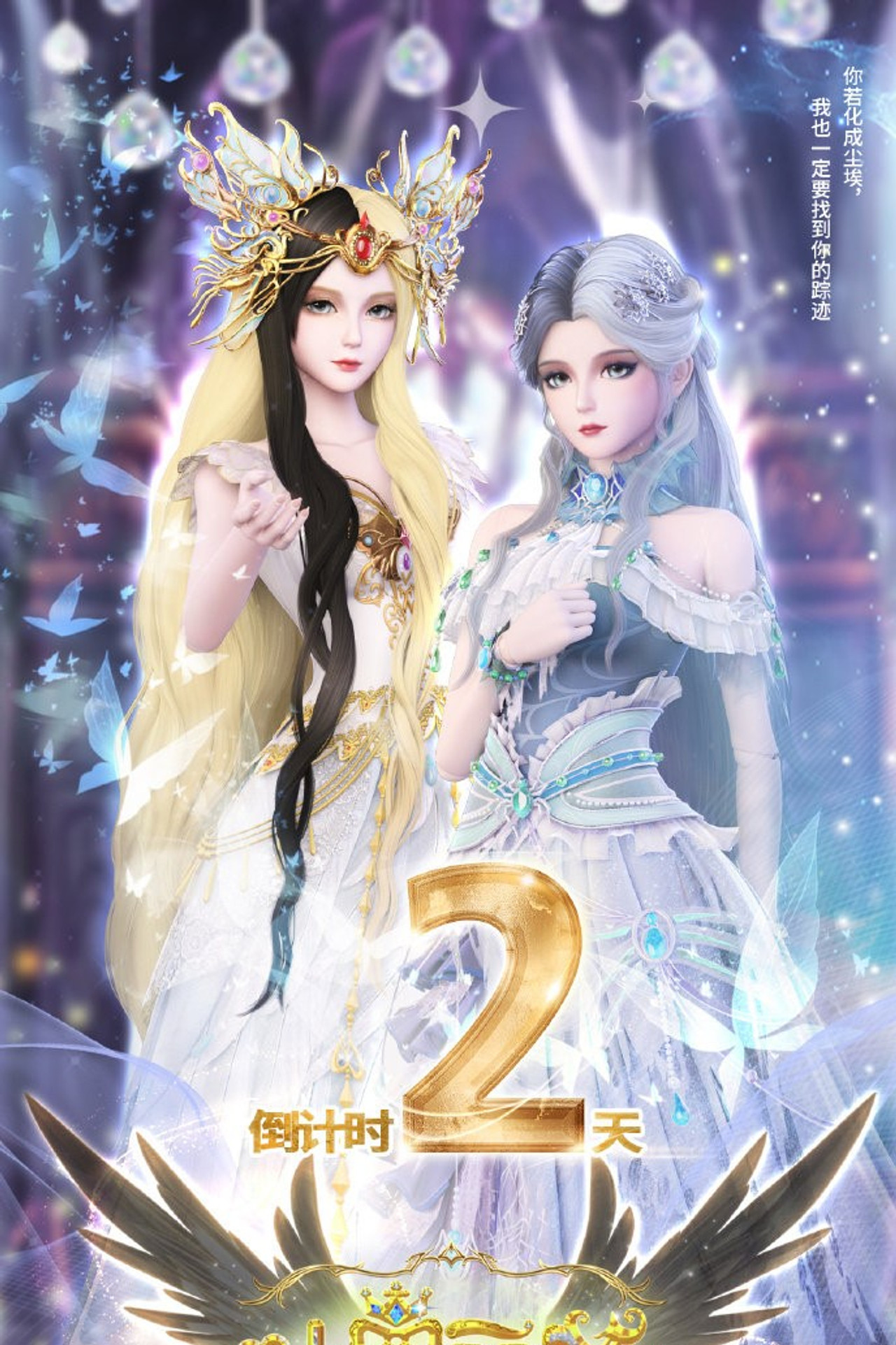 Pôster de The Fairy Dream of Yelouli