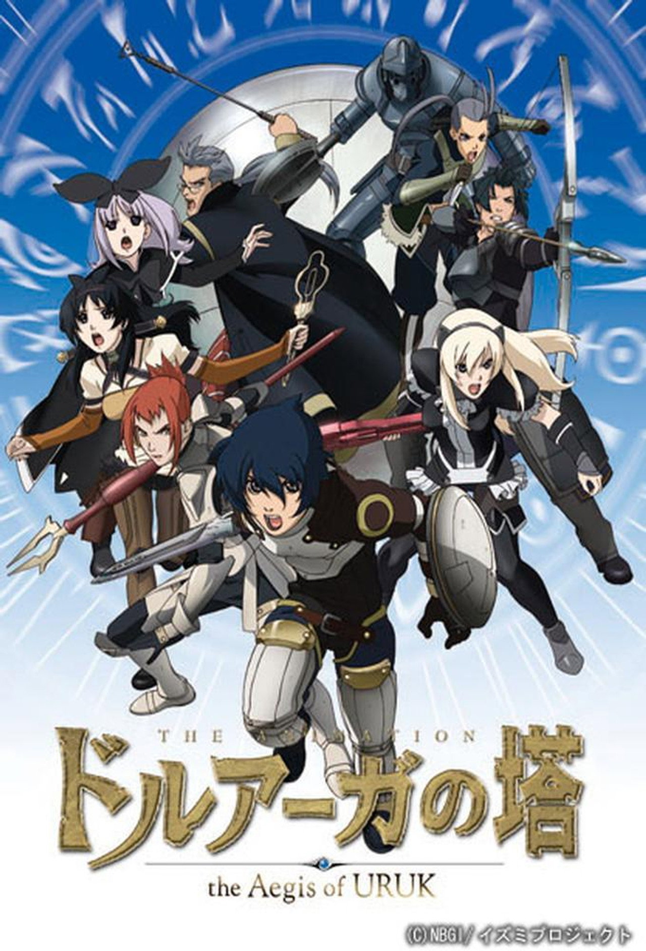 Pôster de The Tower of DRUAGA
