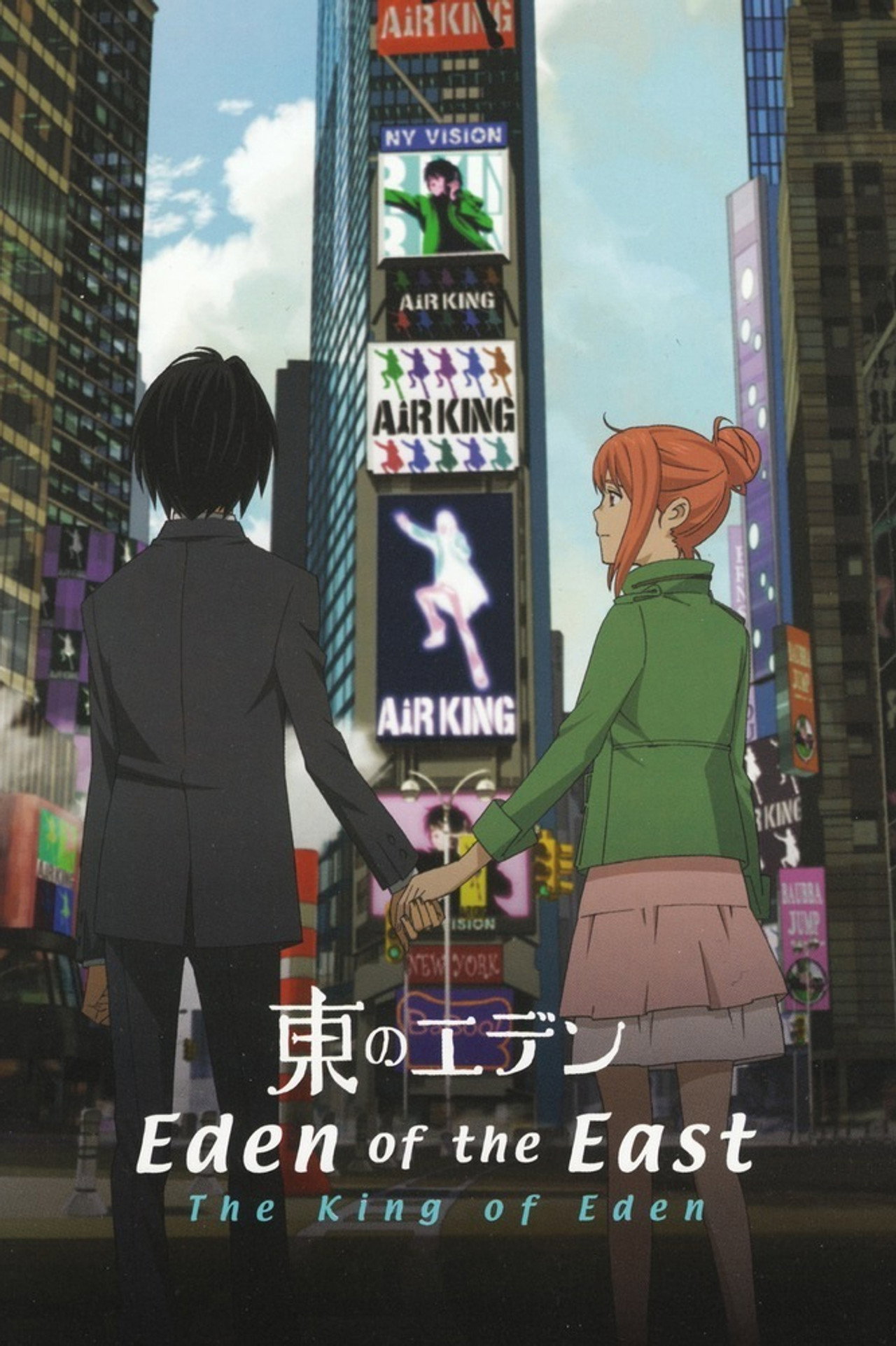 Pôster de Eden of the East Movie I: The King of Eden