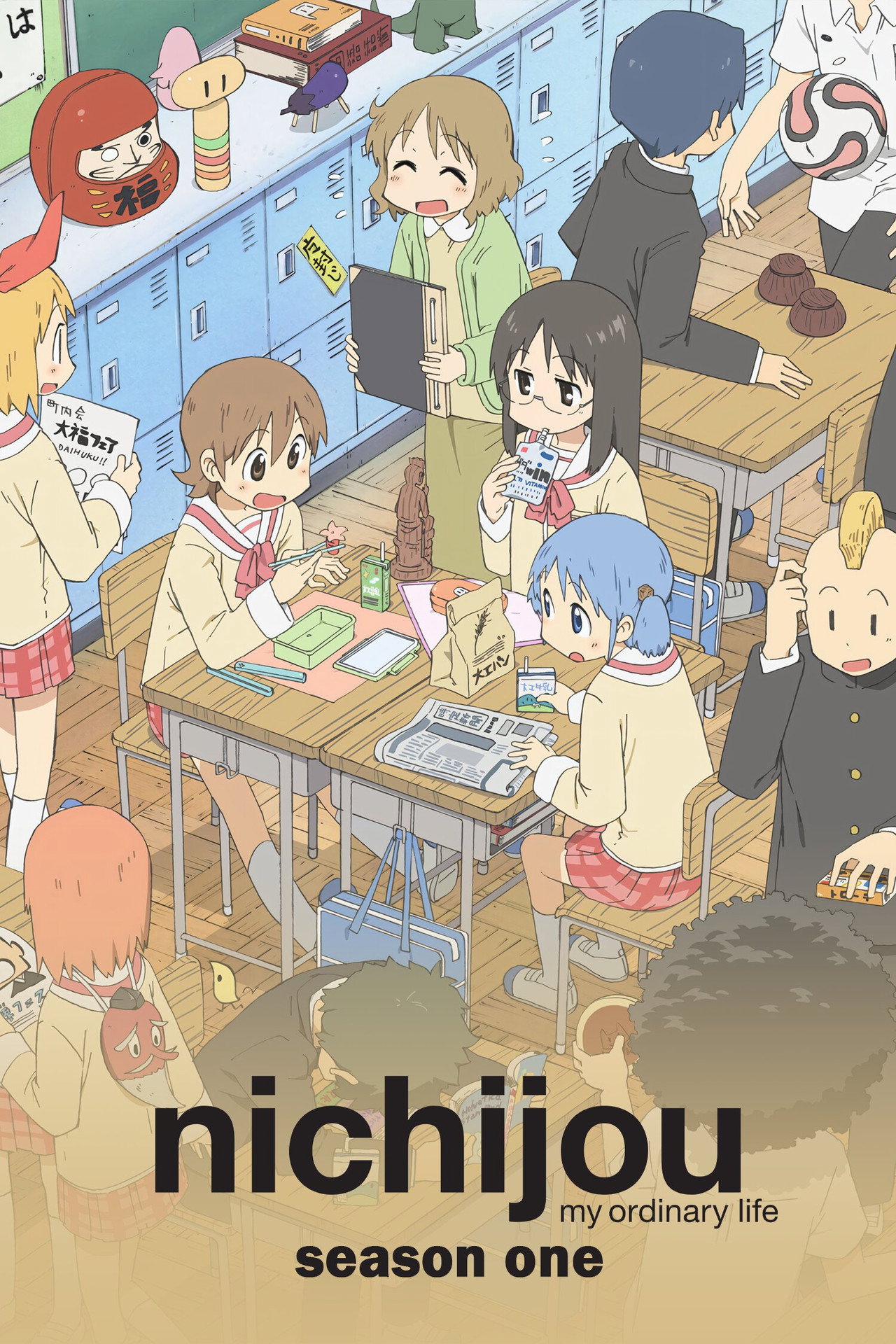 Pôster de Nichijou: My Ordinary Life