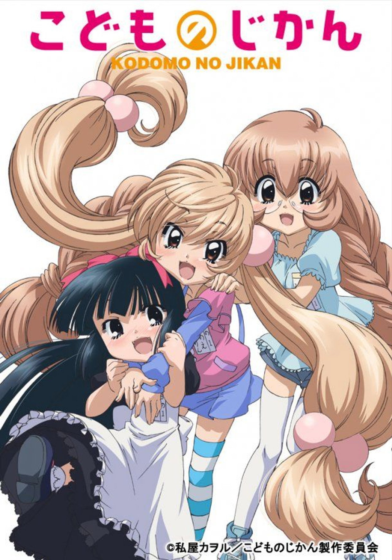 Pôster de Kodomo no Jikan