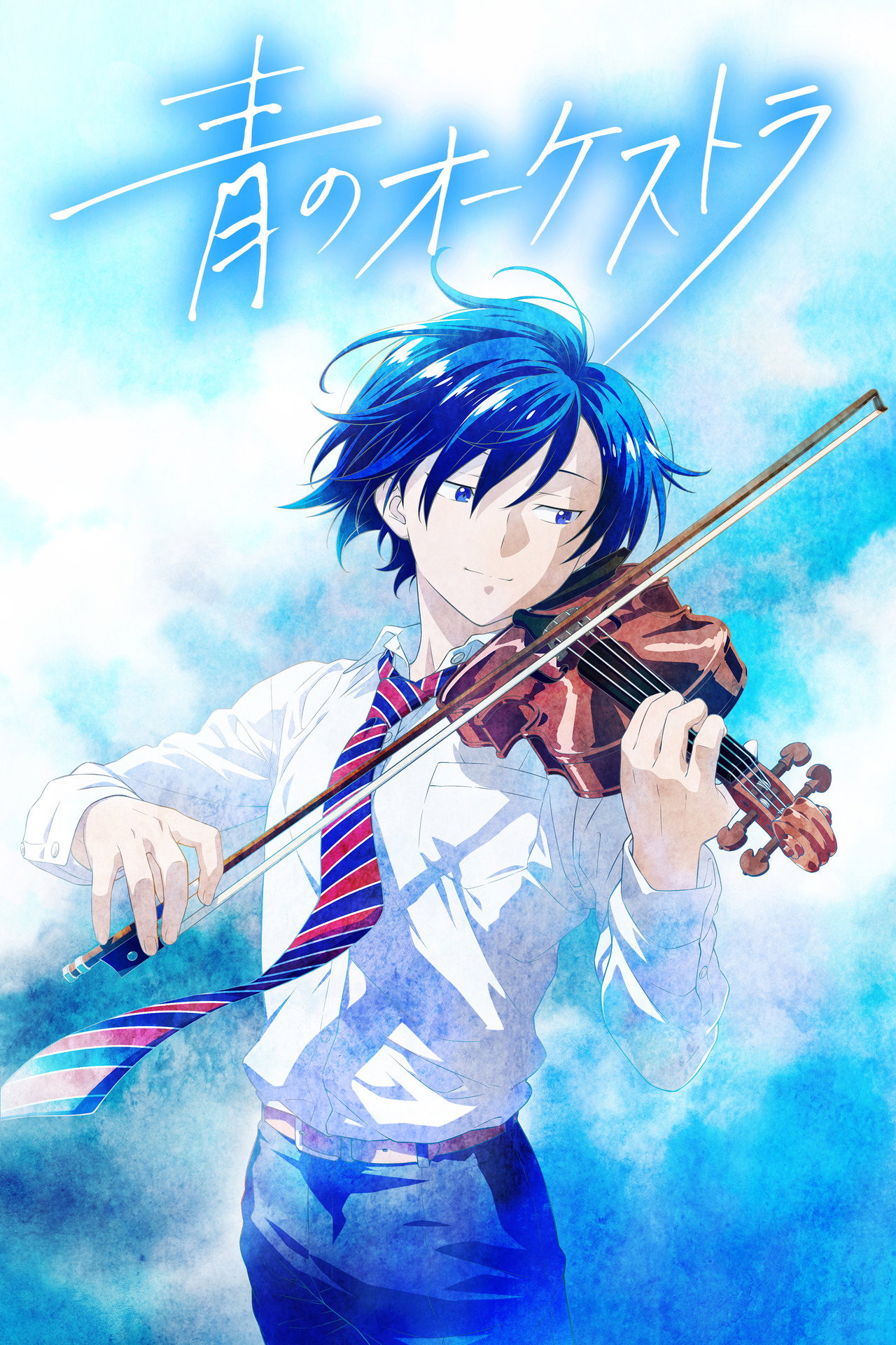 Pôster de Ao no Orchestra