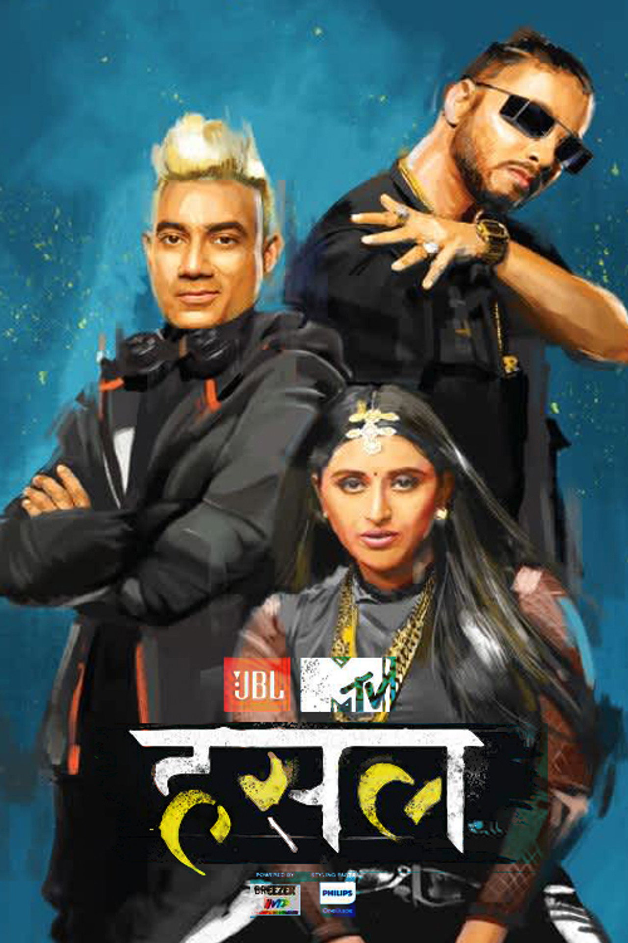 Pôster de MTV Hustle