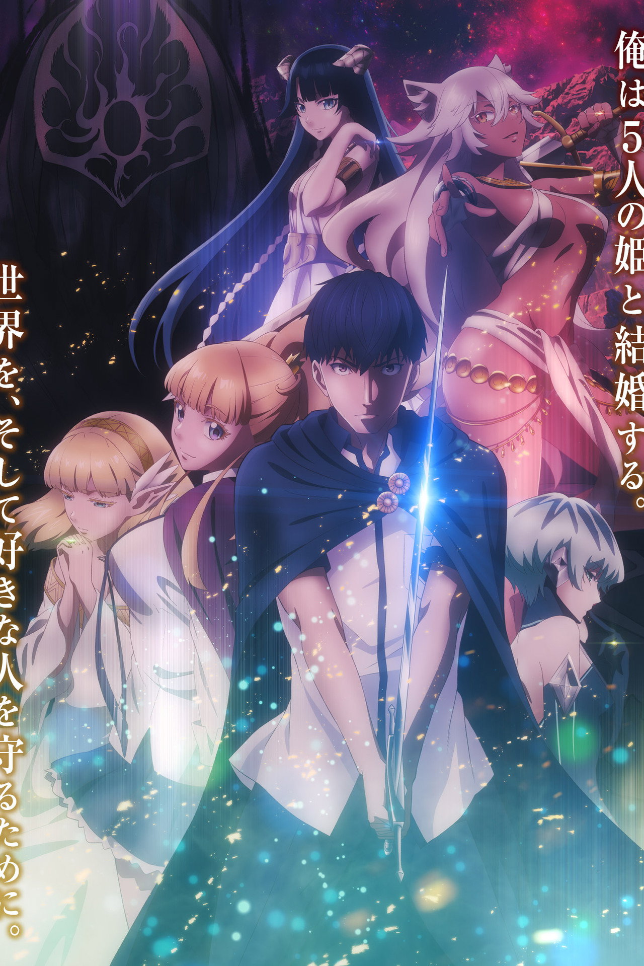 Pôster de Tales of Wedding Rings