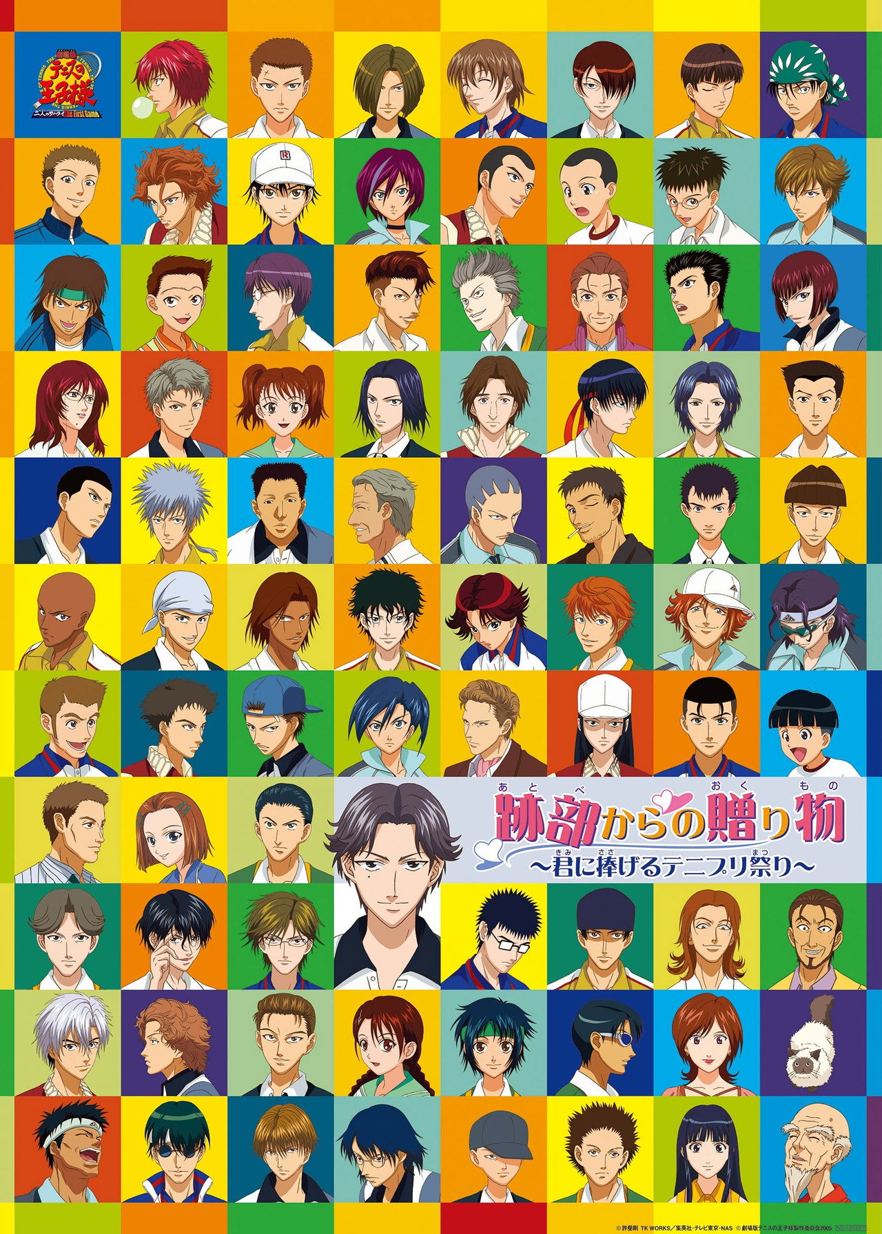 Pôster de The Prince of Tennis: A Gift from Atobe