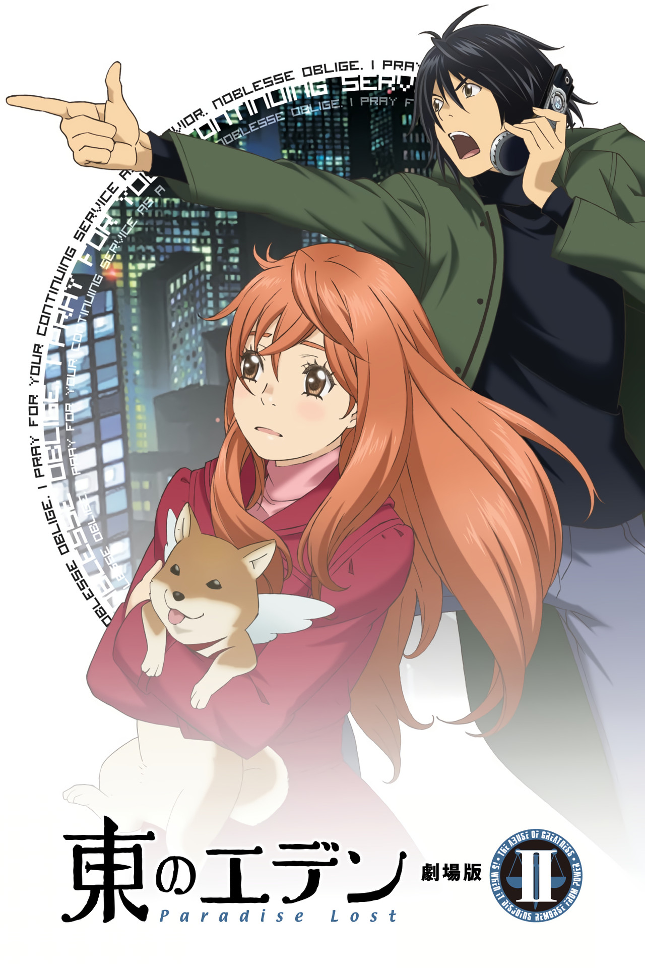Pôster de Eden of the East Movie II: Paradise Lost