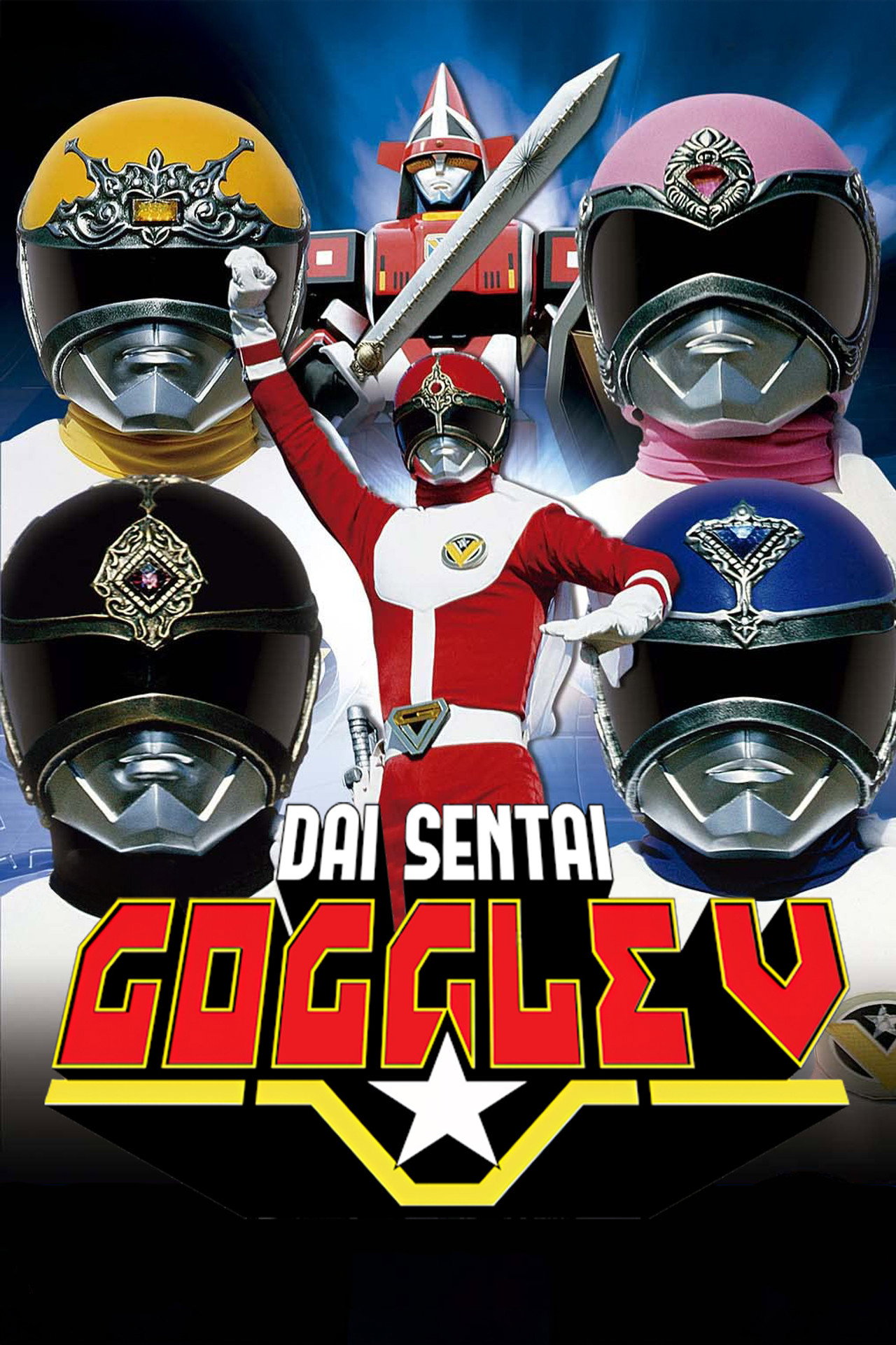 Pôster de Dai Sentai Goggle-V: The Movie