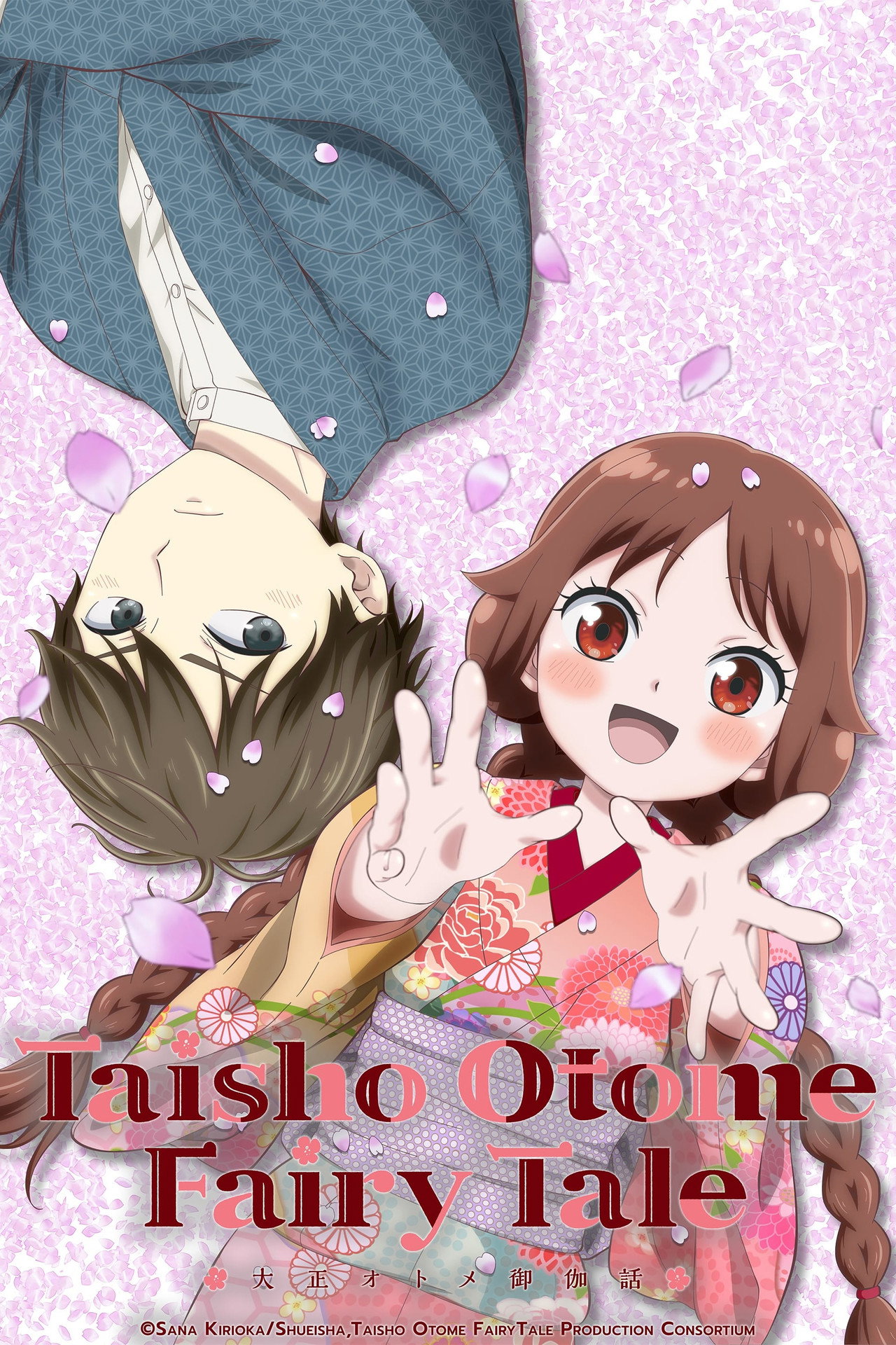 Pôster de Taisho Otome Fairy Tale