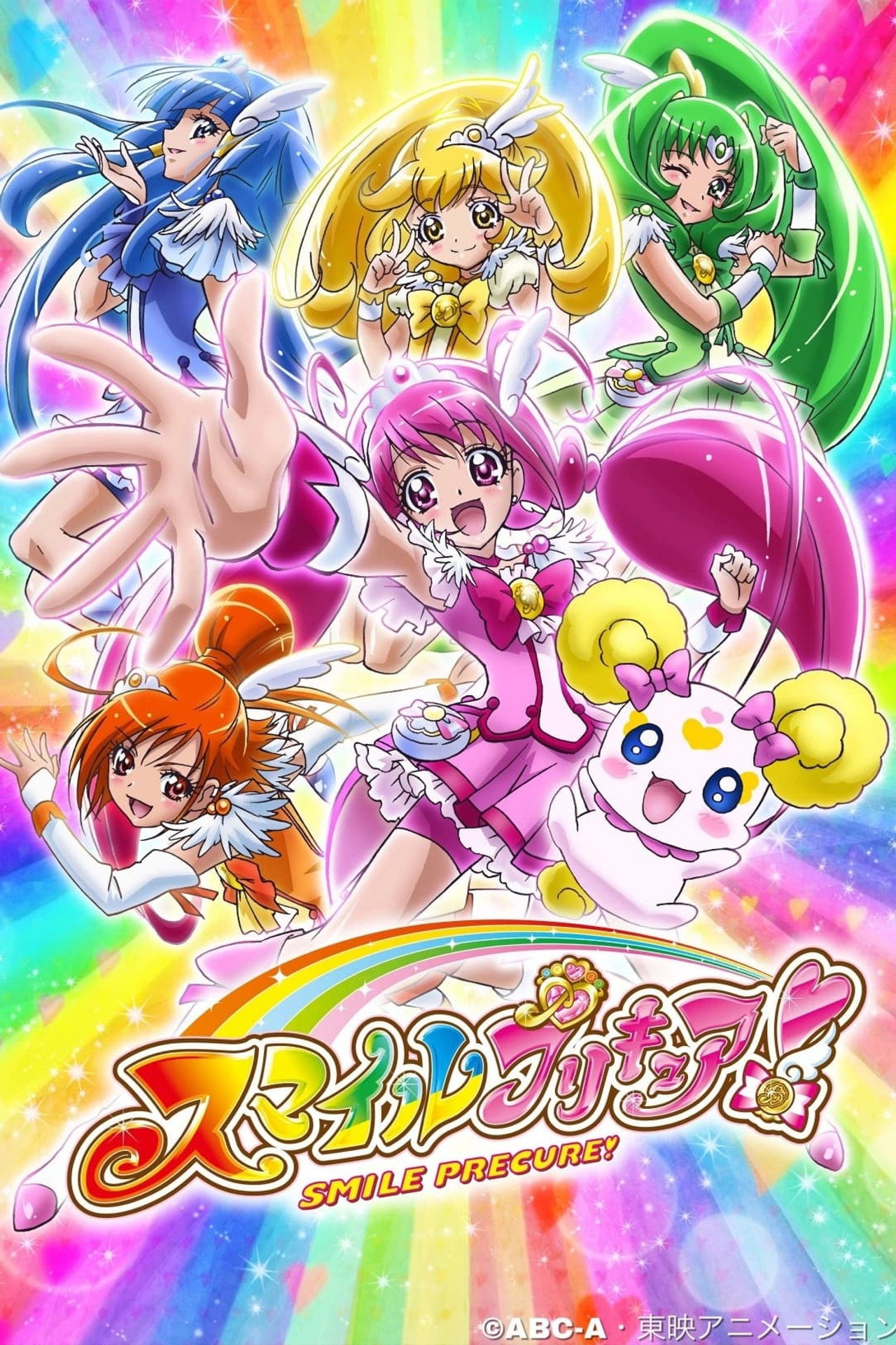 Pôster de Smile Precure!