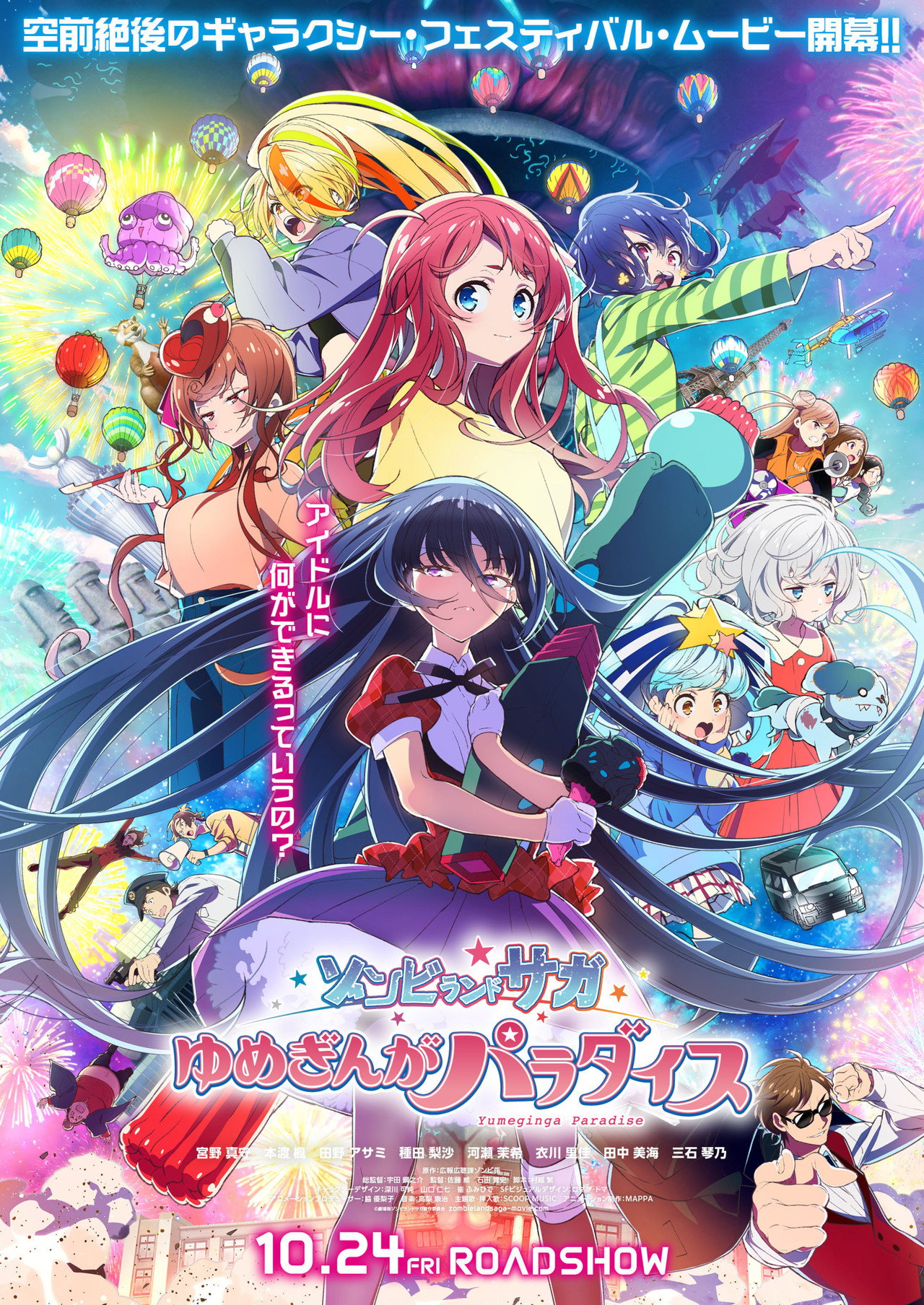 Pôster de Zombie Land Saga: Paraíso da Galáxia dos Sonhos