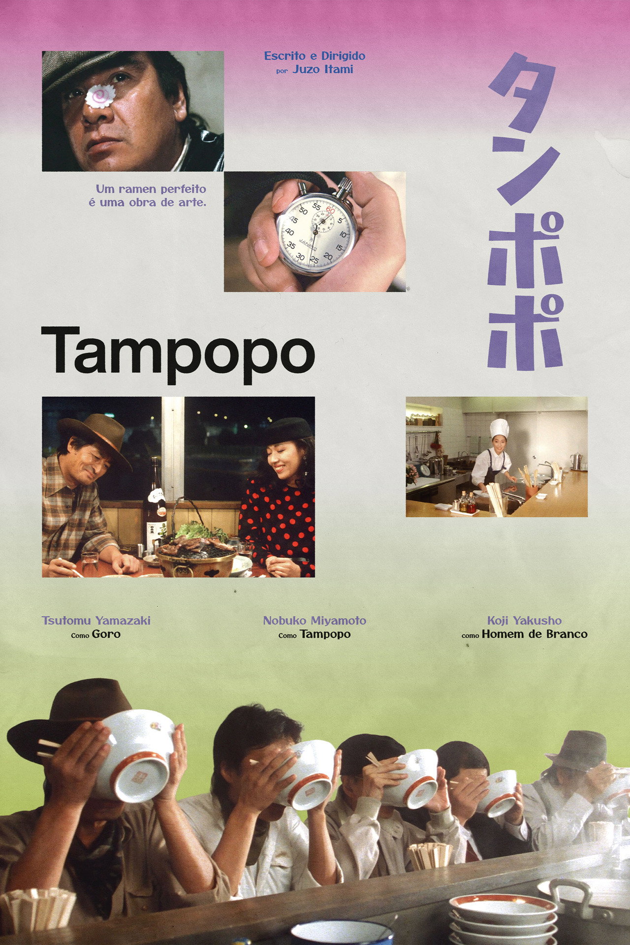 Pôster de Tampopo
