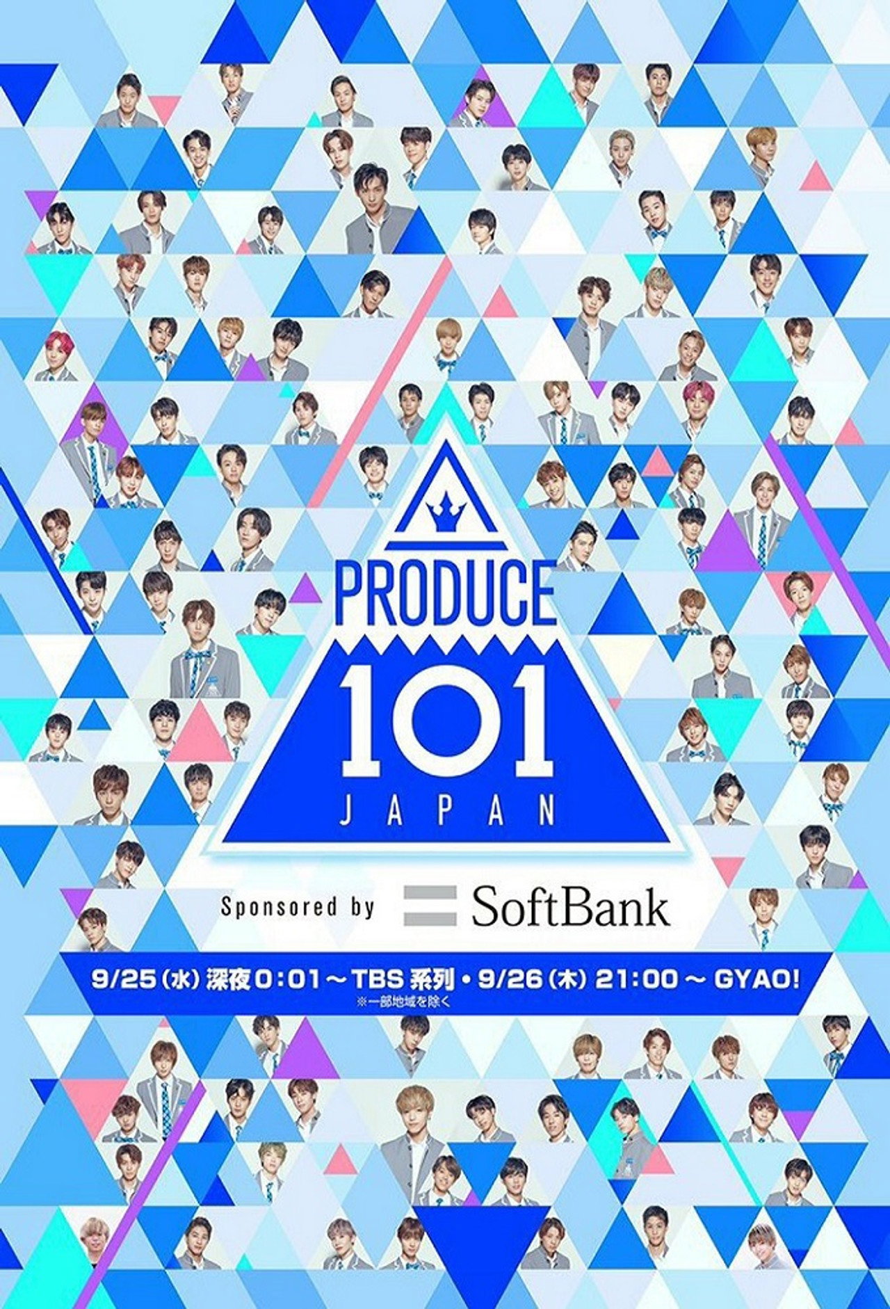 Pôster de PRODUCE 101 JAPAN