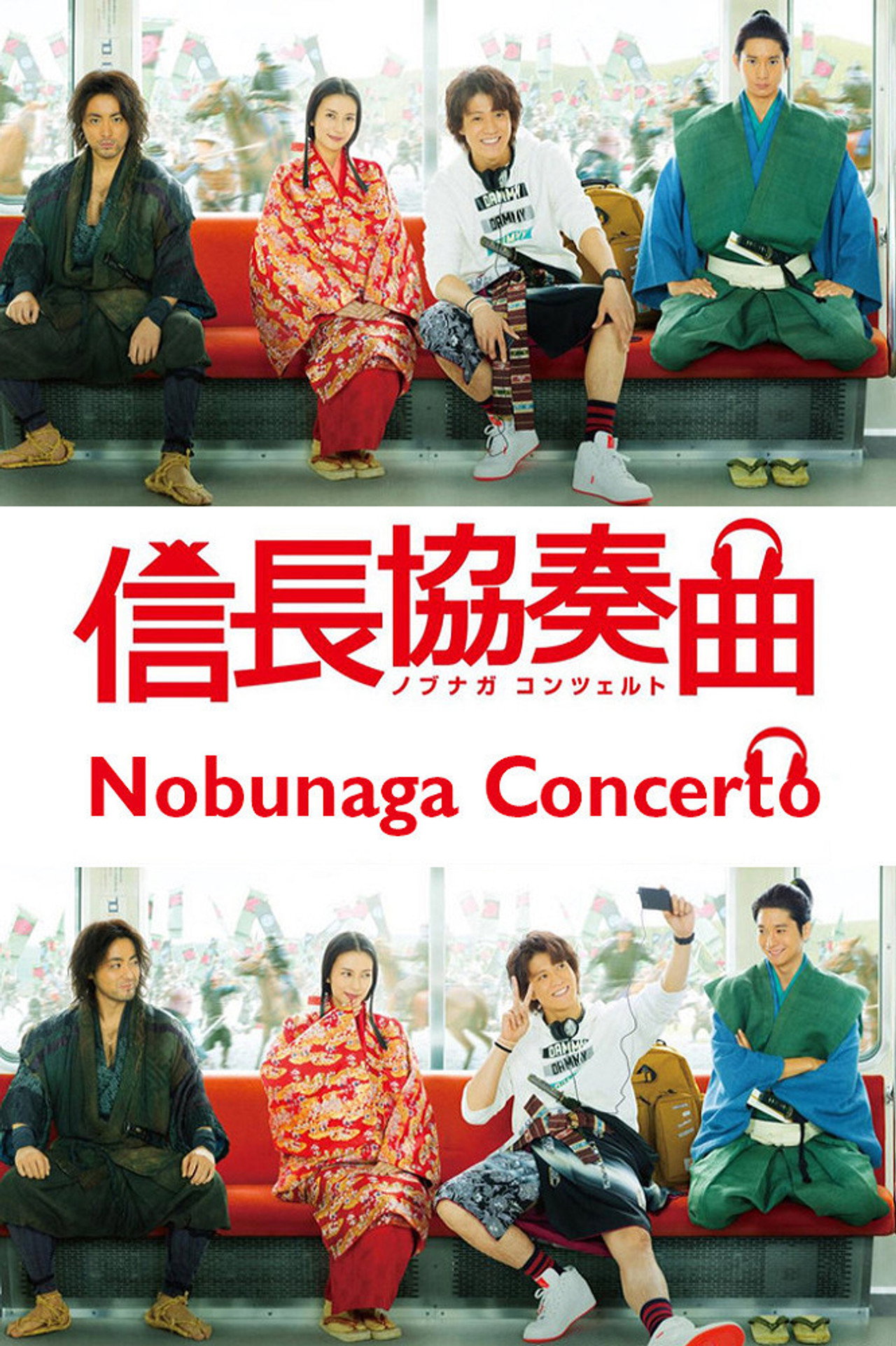 Pôster de Nobunaga Concerto