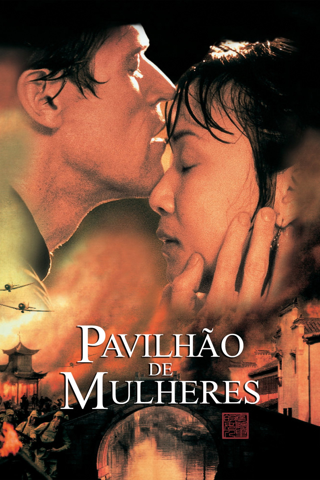 Pôster de Pavilhão de Mulheres