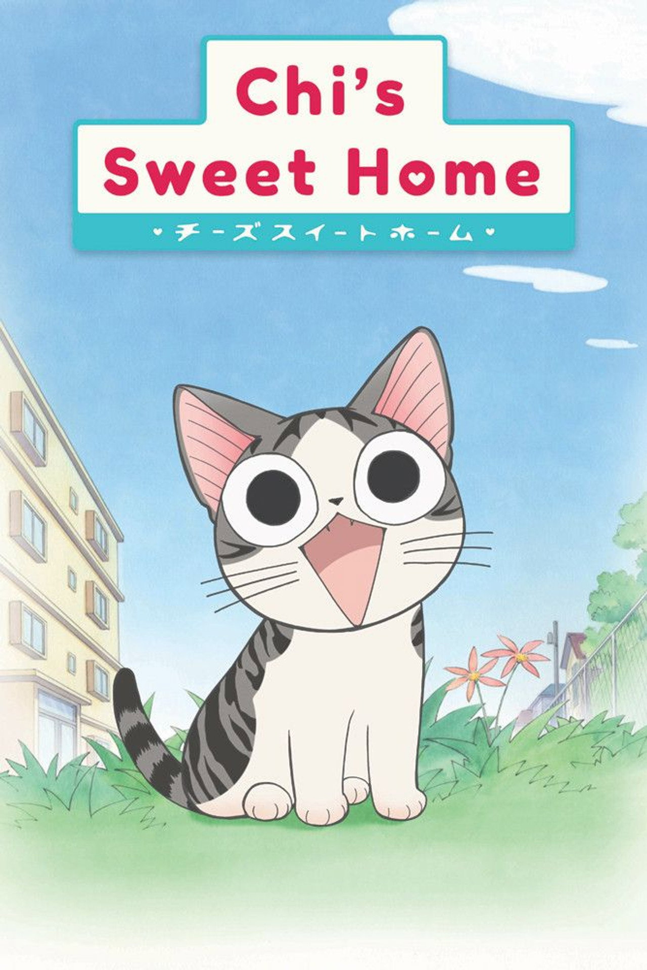 Pôster de Chi's Sweet Home