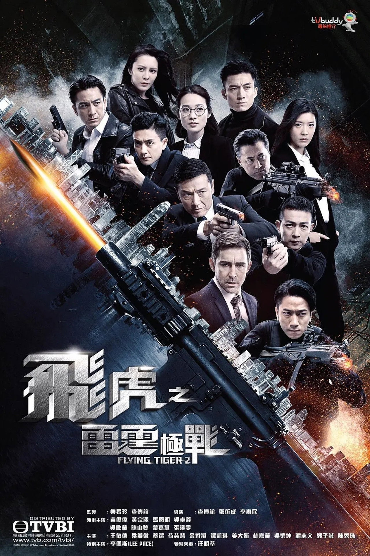 Pôster de 飛虎之雷霆極戰