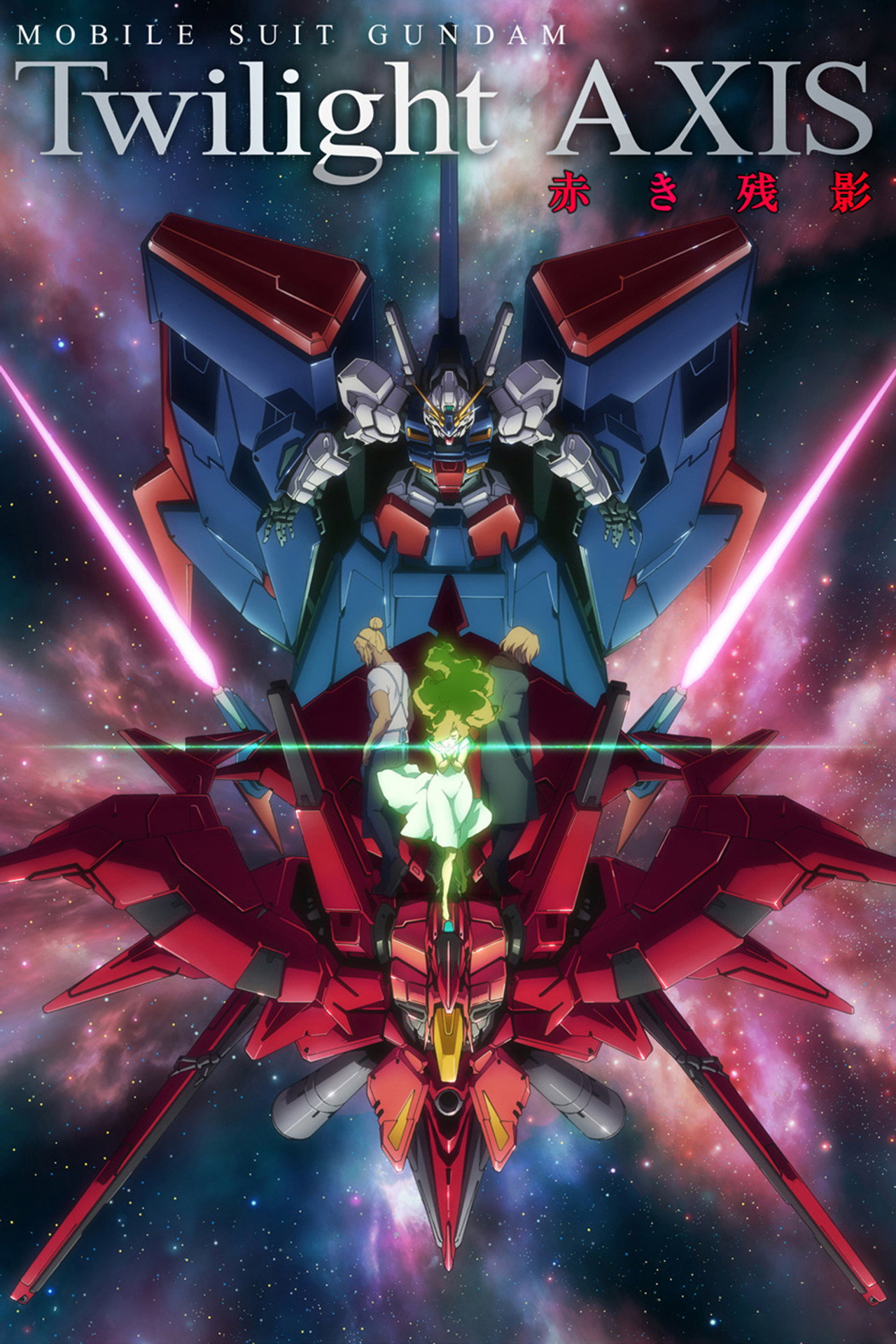 Pôster de 機動戦士ガンダム Twilight AXIS 赤き残影
