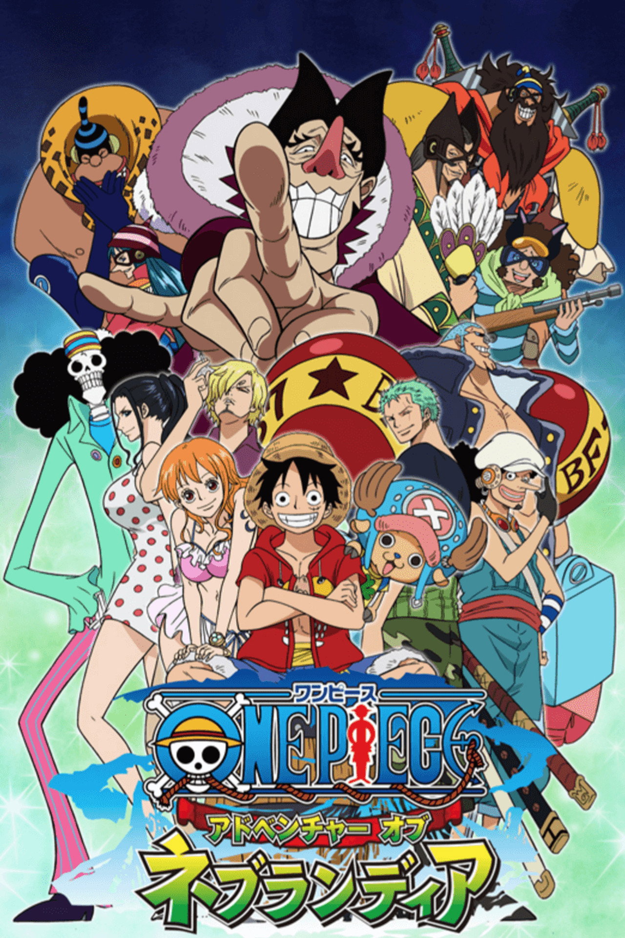 Pôster de One Piece: Aventura em Nebulândia