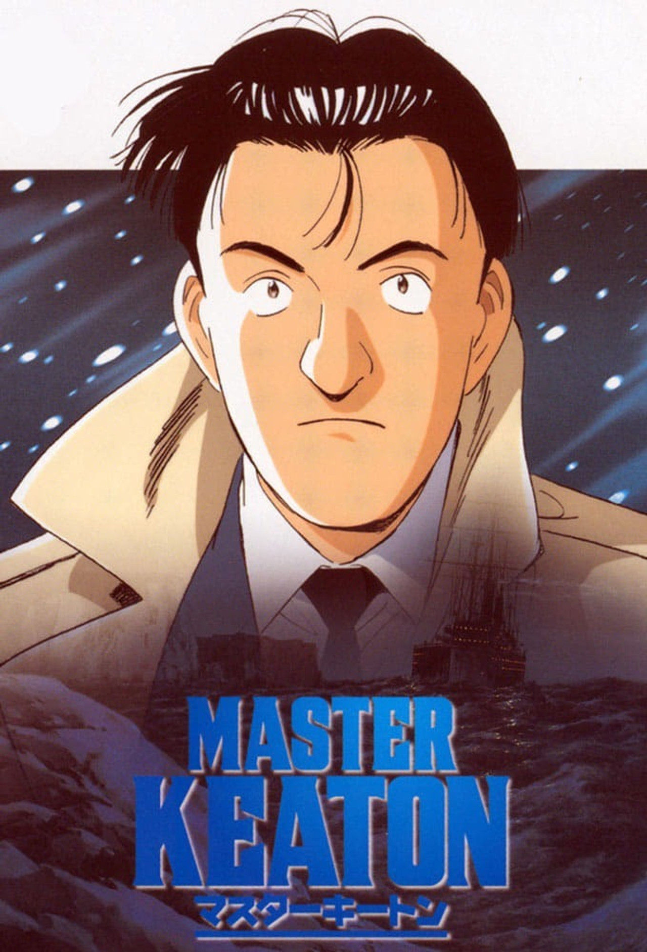Pôster de Master Keaton