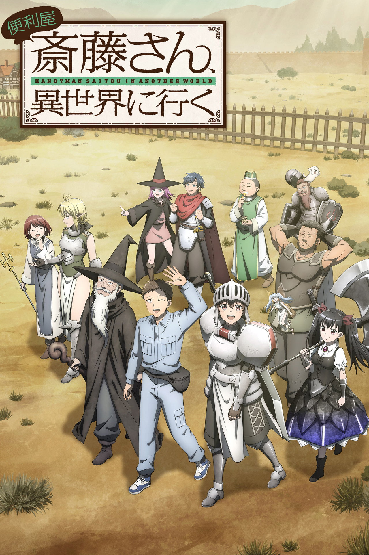 Pôster de Handyman Saitou in another world
