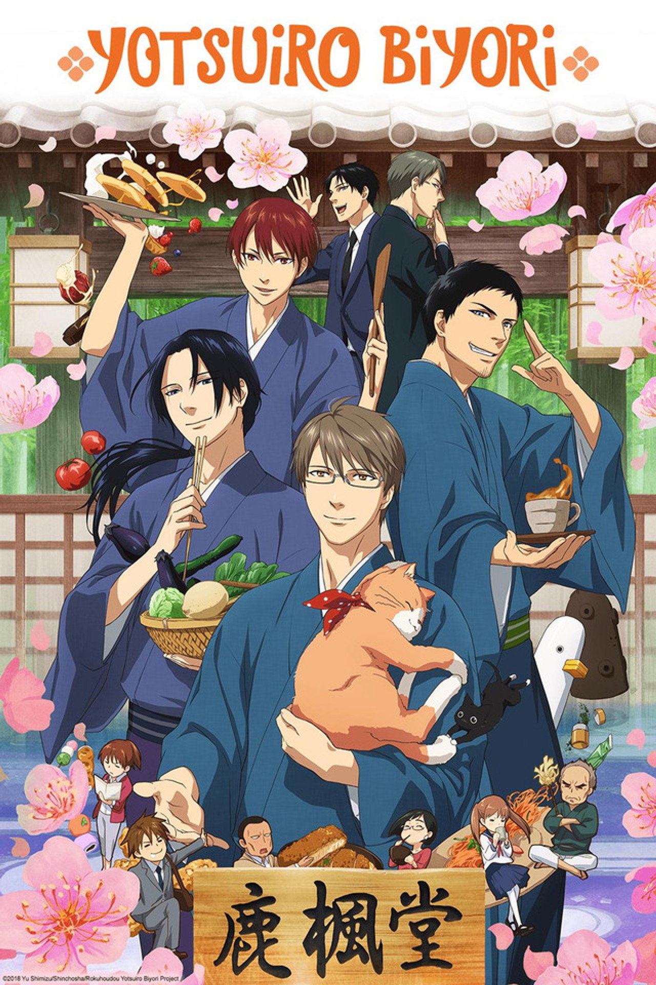 Pôster de Yotsuiro Biyori