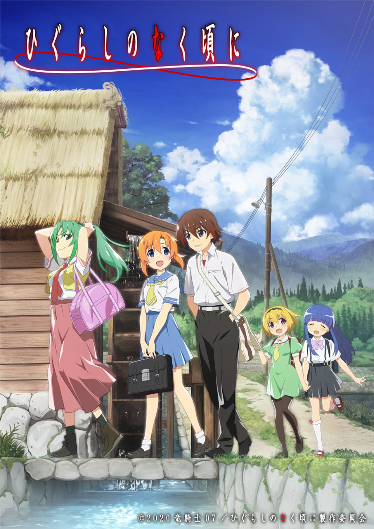 Pôster de Higurashi: When They Cry - GOU