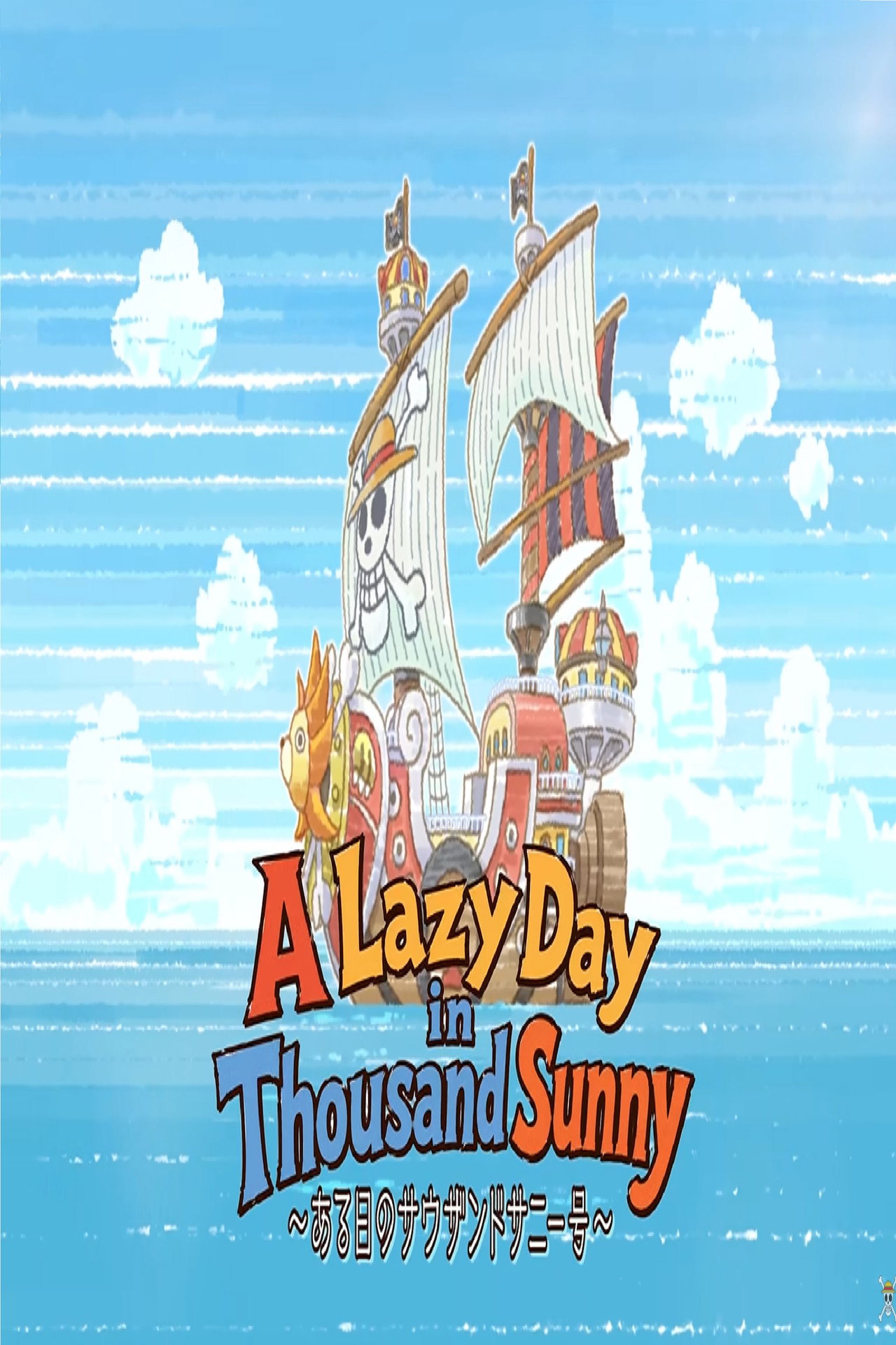 Pôster de A Lazy Day in Thousand Sunny～ある日のサウザンドサニー号～