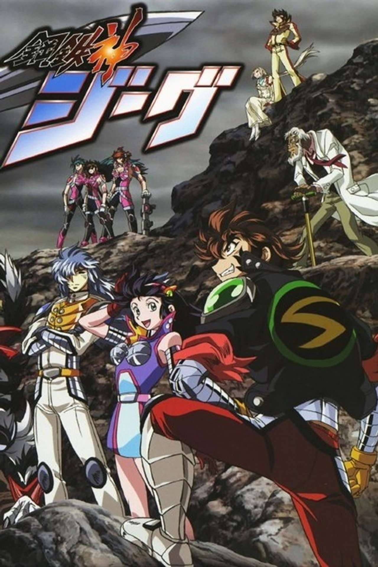 Pôster de Koutetsushin Jeeg