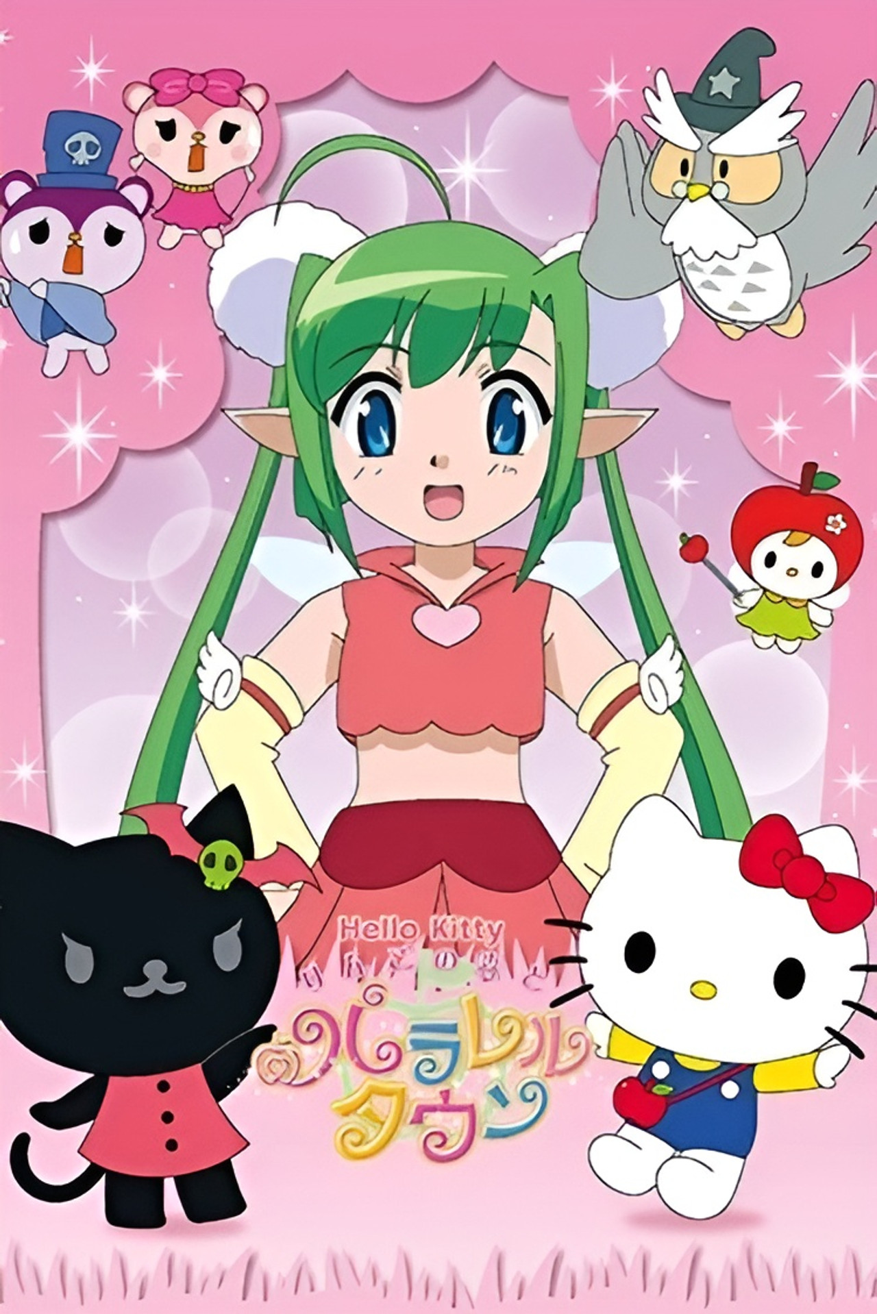 Pôster de ハローキティ りんごの森のファンタジー