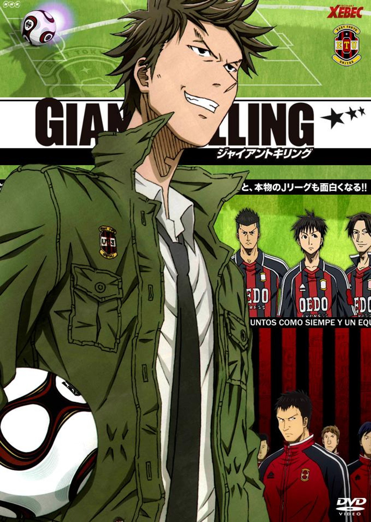 Pôster de Giant Killing