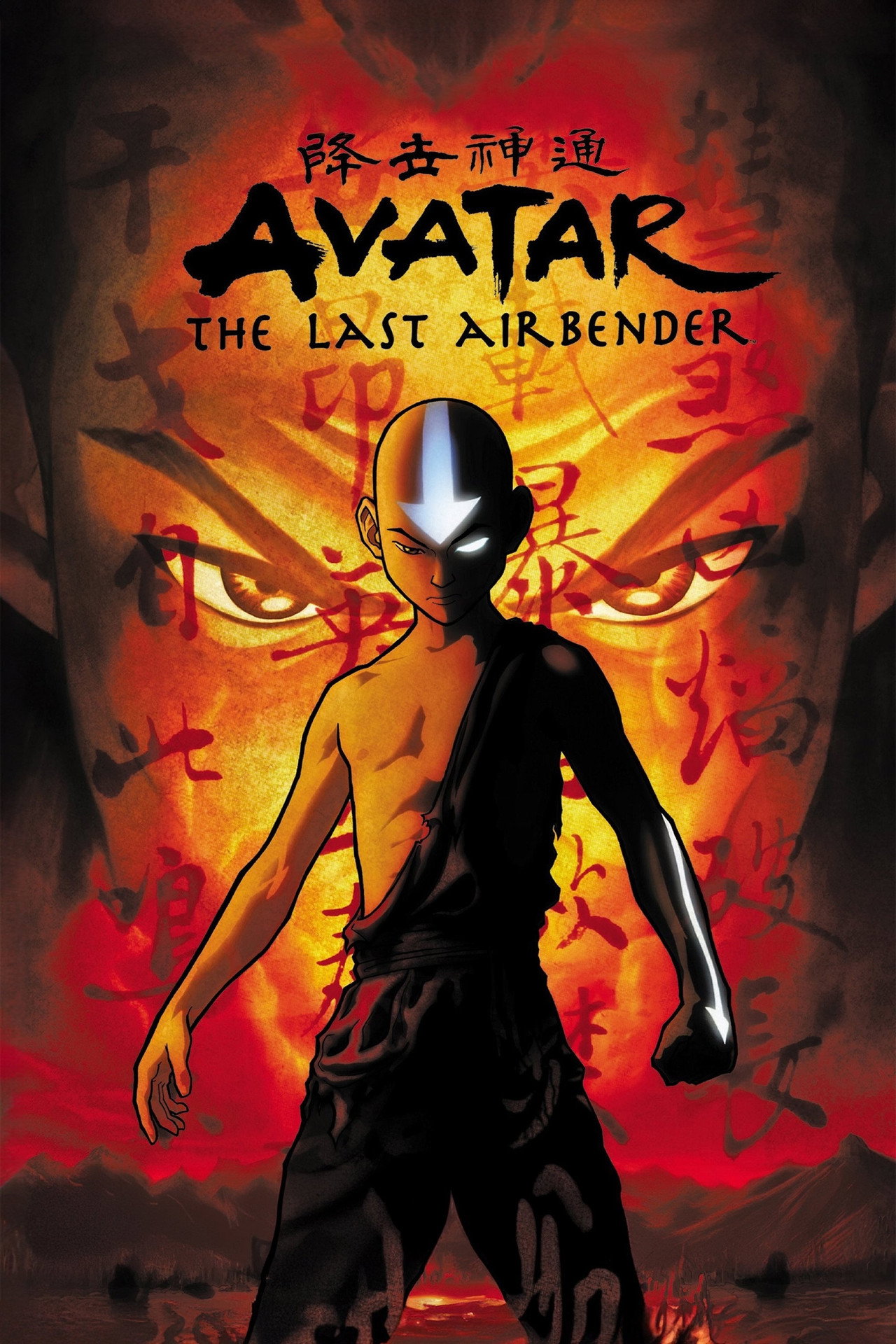 Pôster de Avatar: The Last Airbender