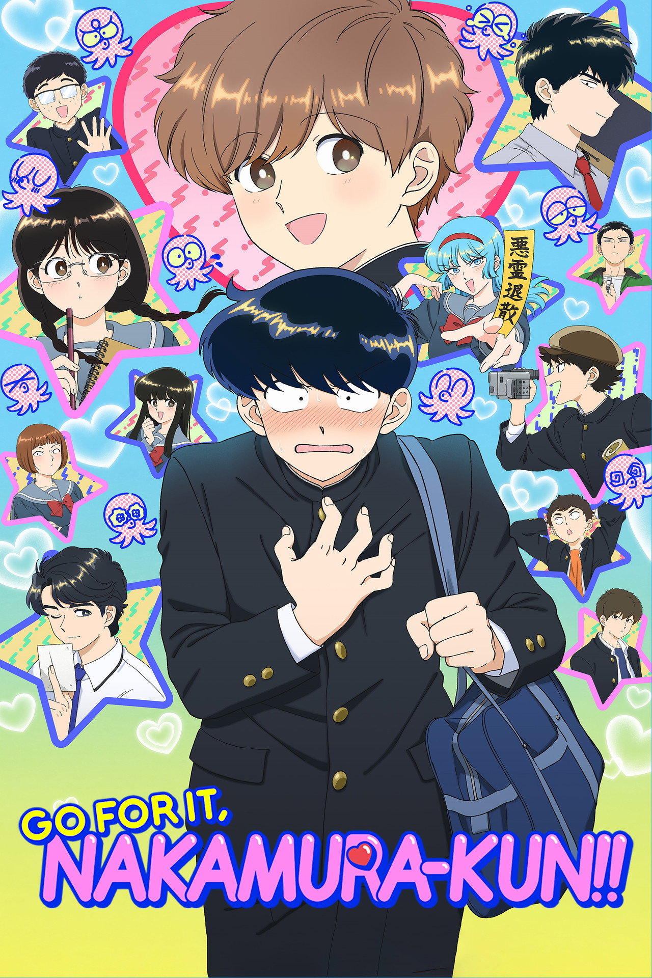 Pôster de Go for It, Nakamura-kun!!