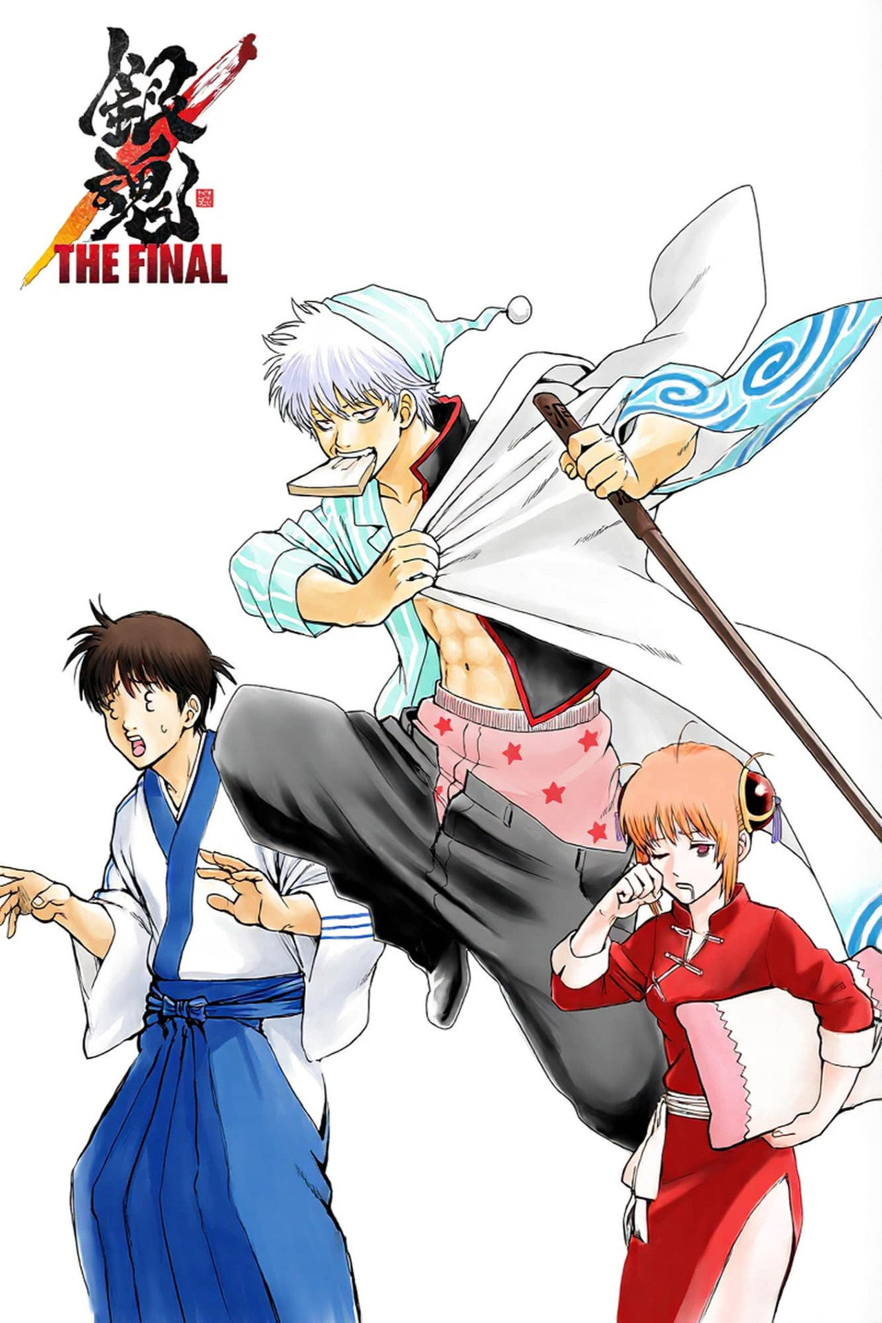Pôster de Gintama: The Very Final