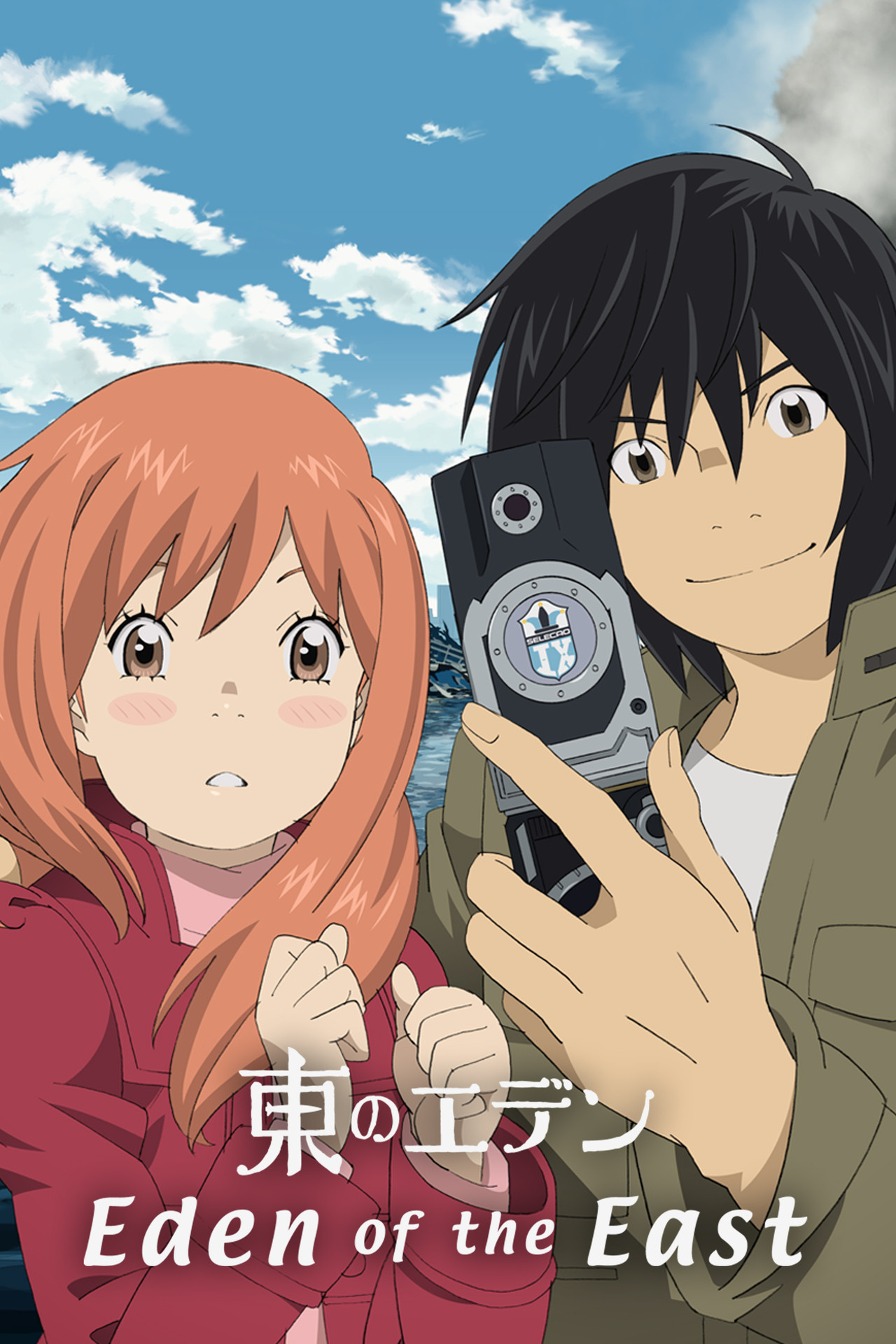 Pôster de Eden of the East