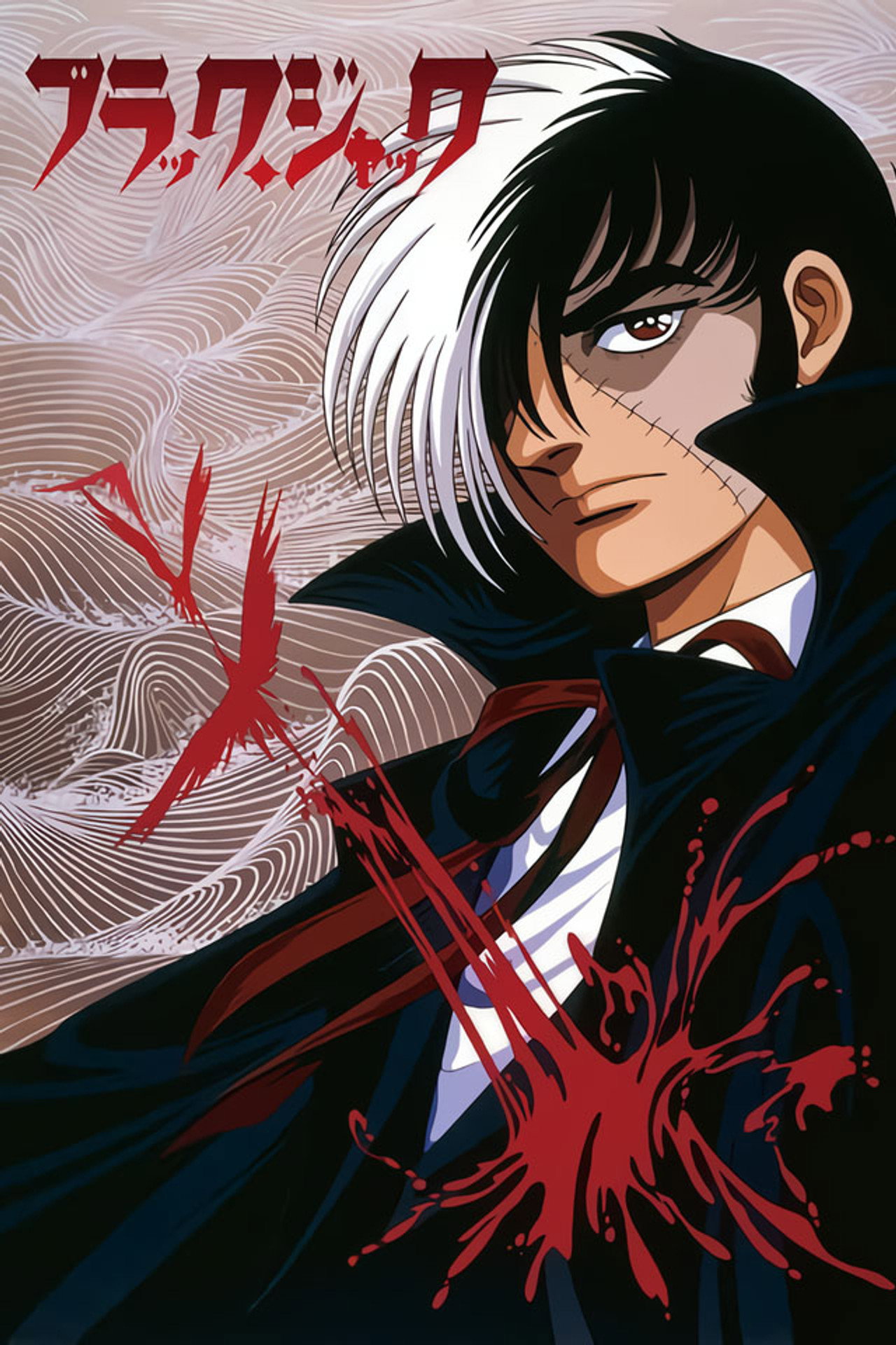 Pôster de ブラック・ジャック