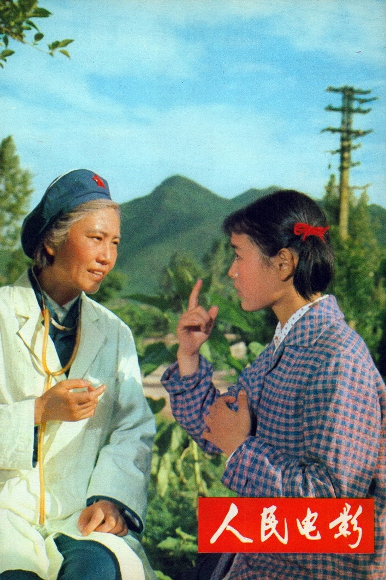 Pôster de 青春