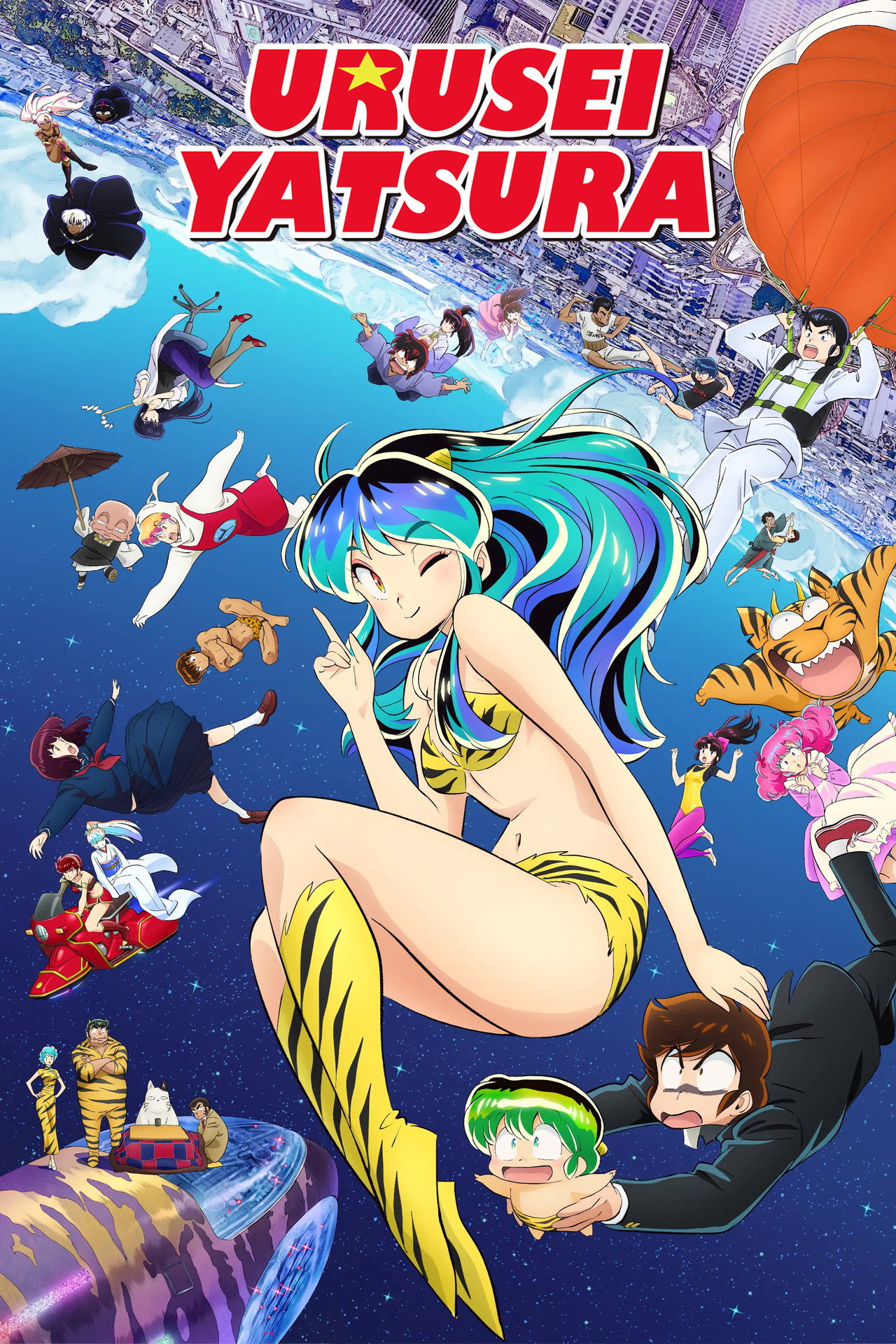 Pôster de Urusei Yatsura