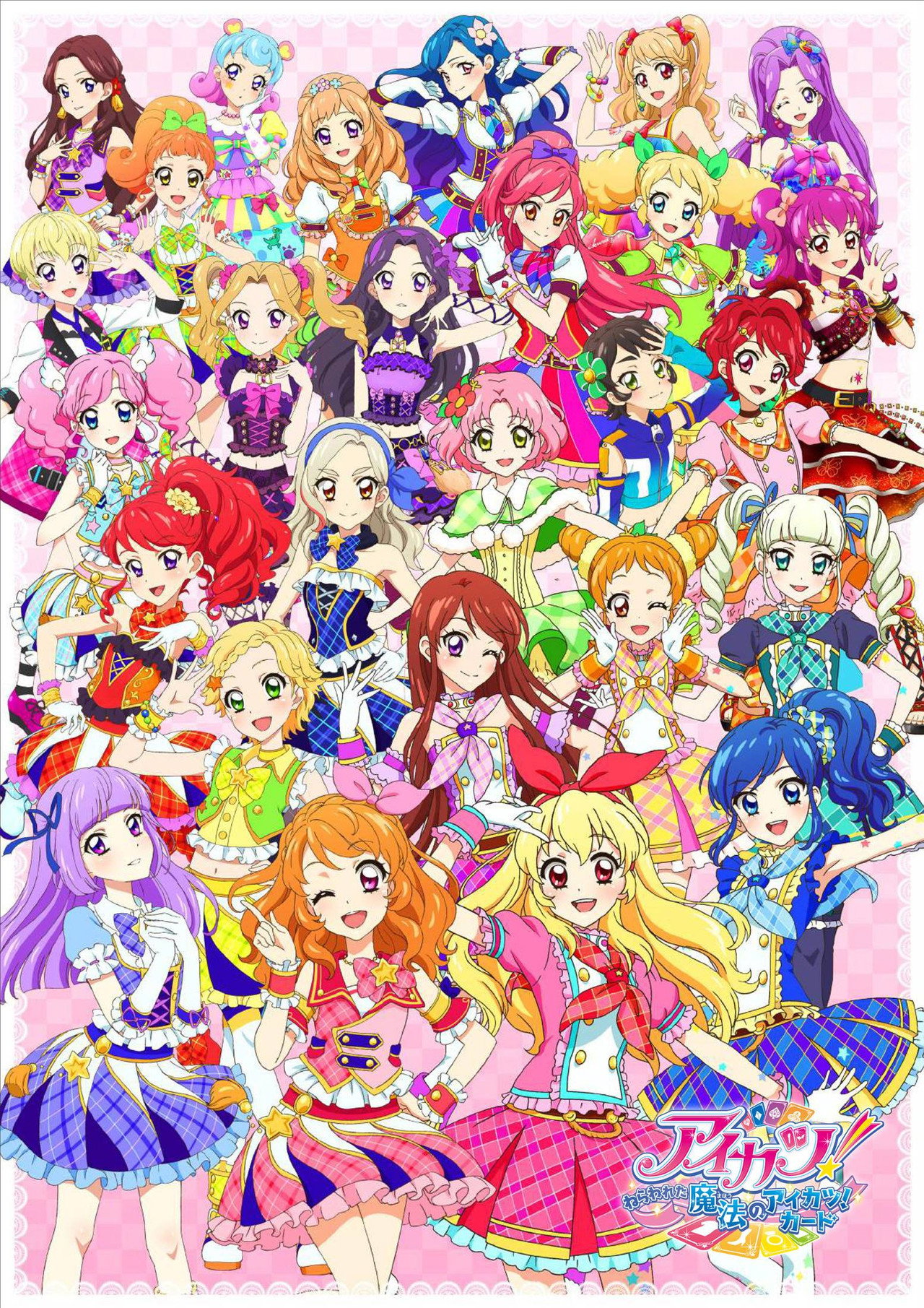 Pôster de アイカツ！～ねらわれた魔法のアイカツ！カード～