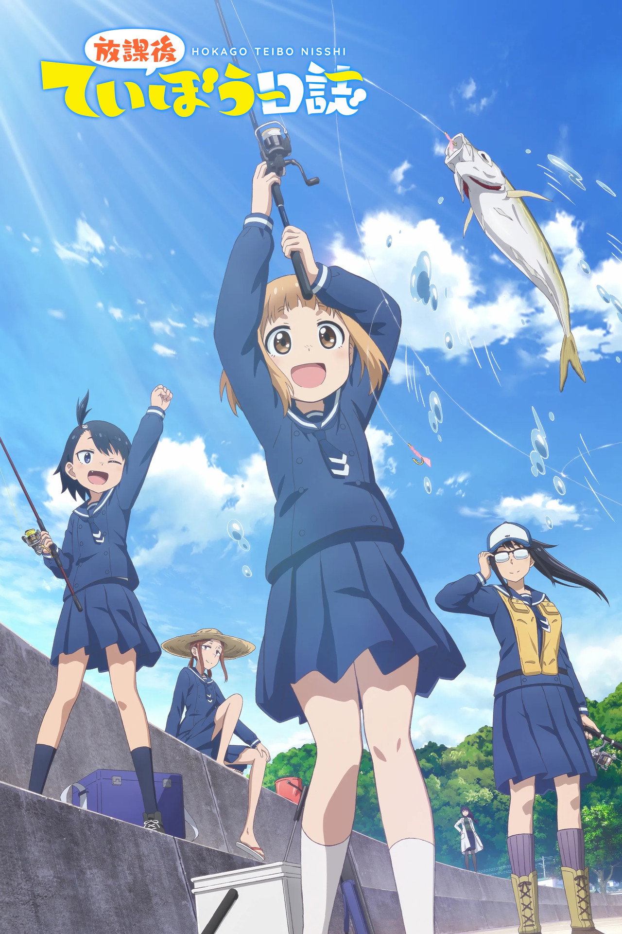 Pôster de Houkago Teibou Nisshi