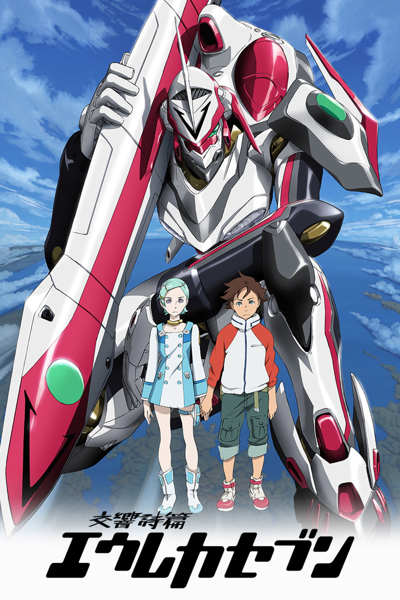 Pôster de Eureka Seven
